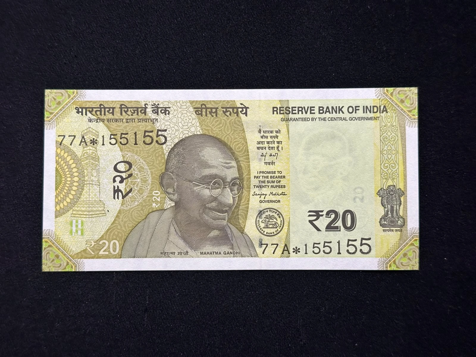 India, 2025 Rupees 20 Star Series Banknote, Fancy Doubling Serial Number 155-155, Sign. Sanjay Malhotra, Inset Plain, Prefix 77A, UNC, Scare, (77A 155155)