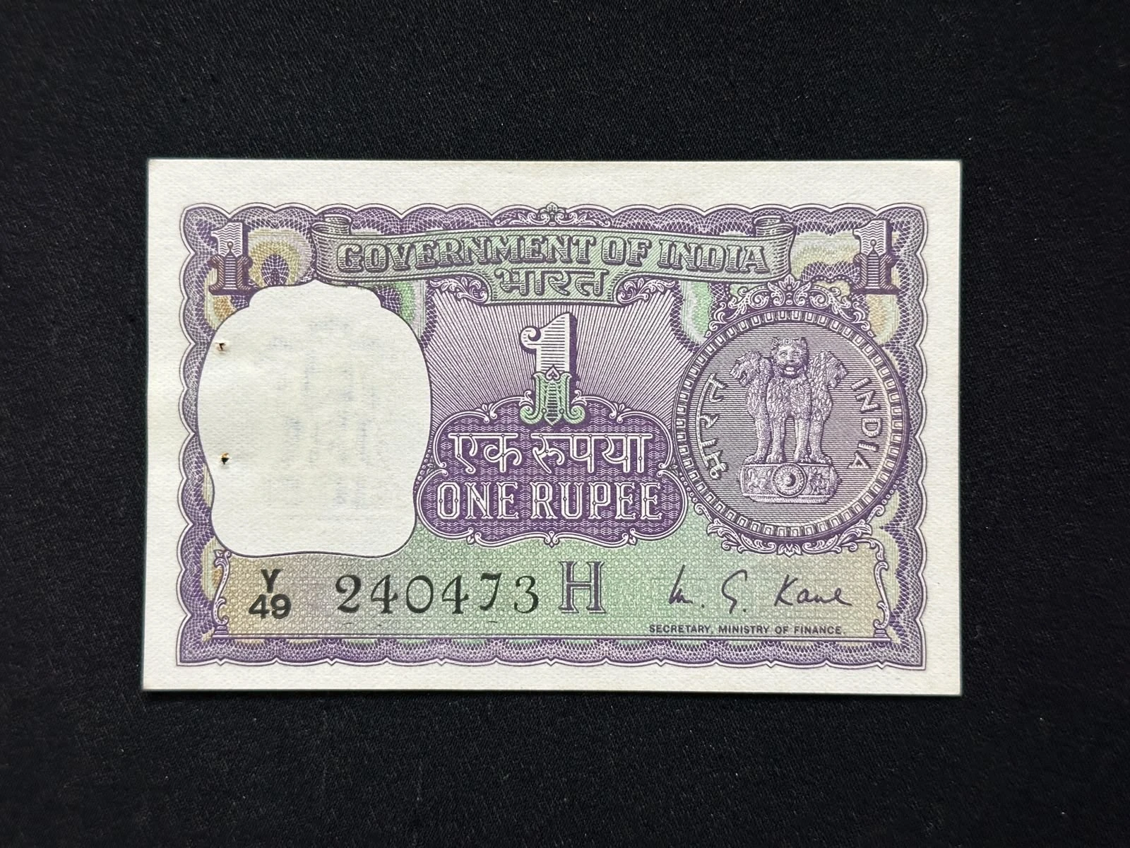 India, 1976 Rupee 1 Banknote, Sachin Tendulkar's Birthday Date 24-04-73 (24 April 1973), Sign. M. G. Kaul, Inset H, UNC, RARE, (Y49 240473)