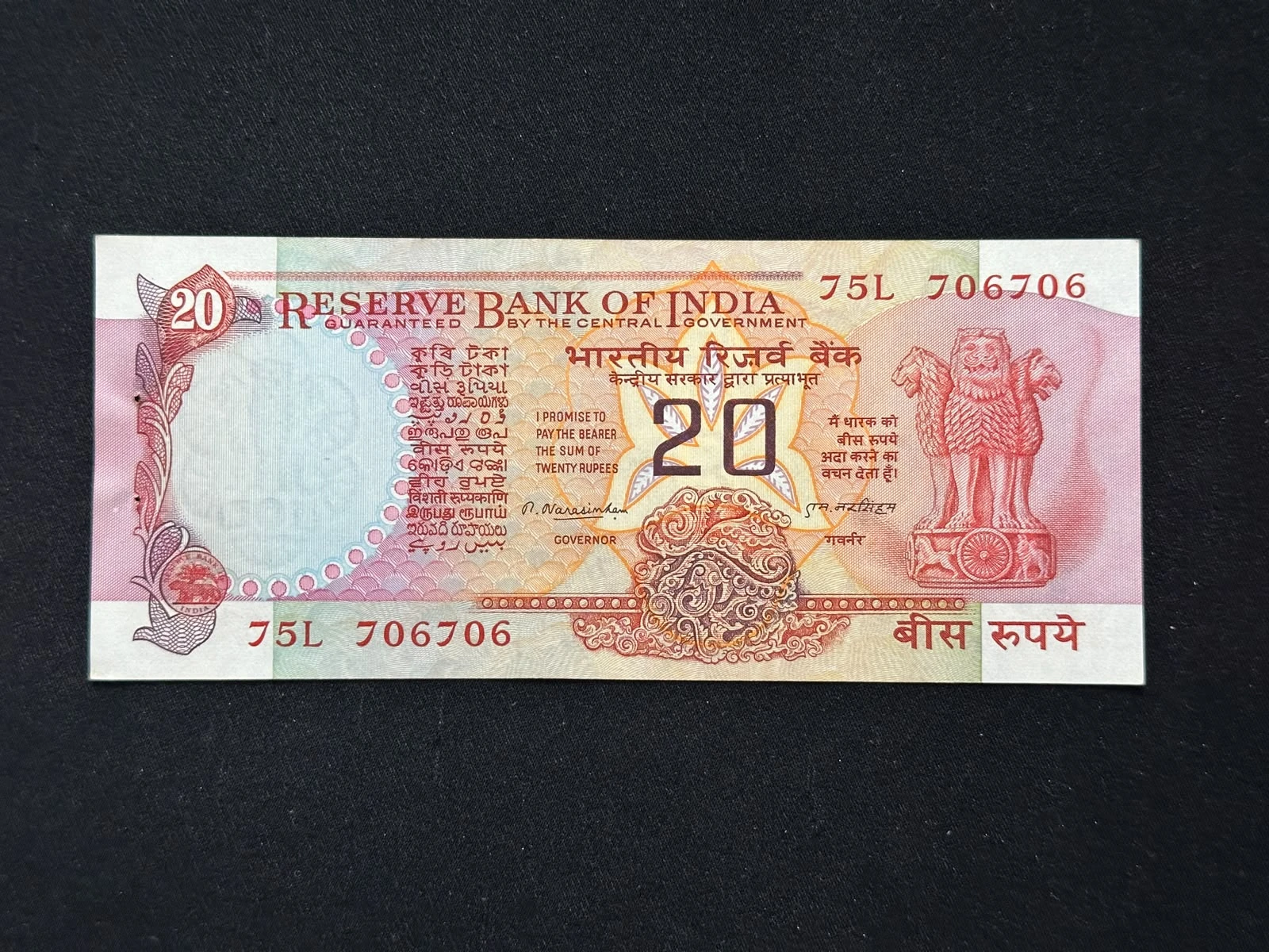India, 1977 Rupees 20 Banknote, Fancy Doubling Serial Number 706-706, Konark Wheel Issue, Sign. M. Narasimham, UNC, RARE & Scare, (75L 706706)