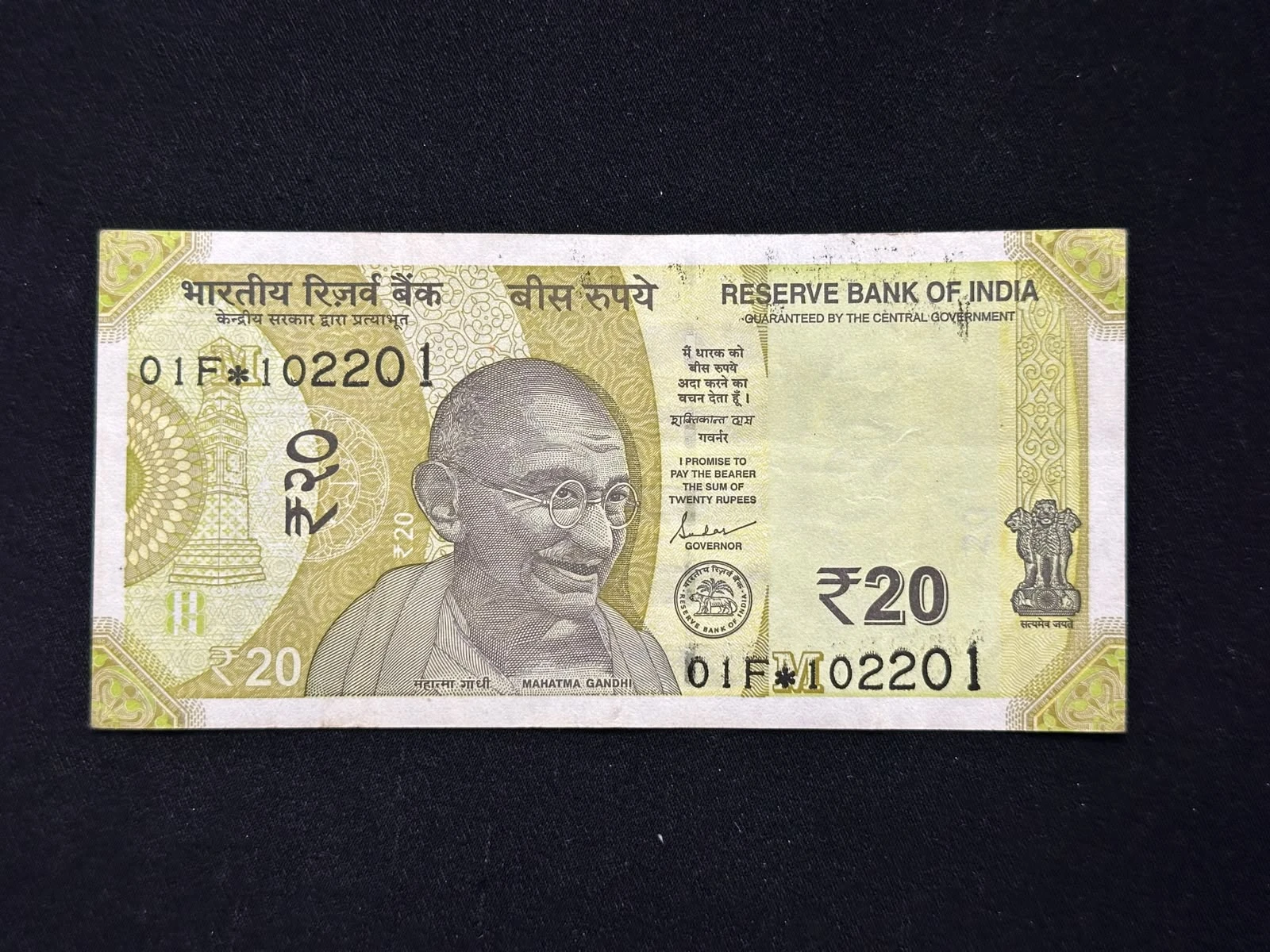 India, 2021 Rupees 20 Star Series Banknote, Fancy Mirror Serial Number 102-201, Sign. Shaktikanta Das, Inset Plain, Prefix 01F, Scare, (01F 102201)