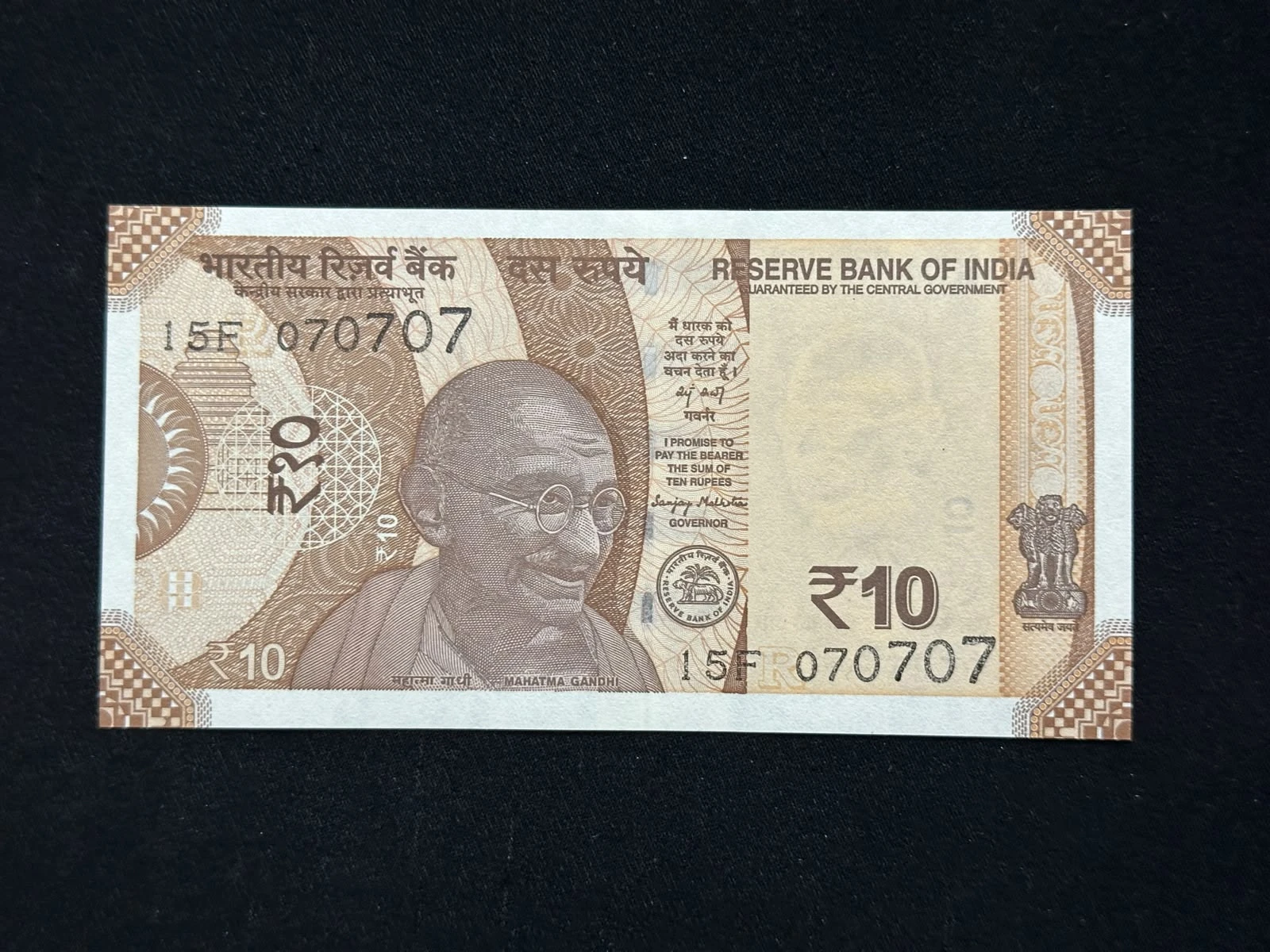 India, 2025 Rupees 10 Banknote, Fancy Tripling Serial Number 07-07-07, Sign. Shaktikanta Das, Inset R, UNC, (15F 070707)