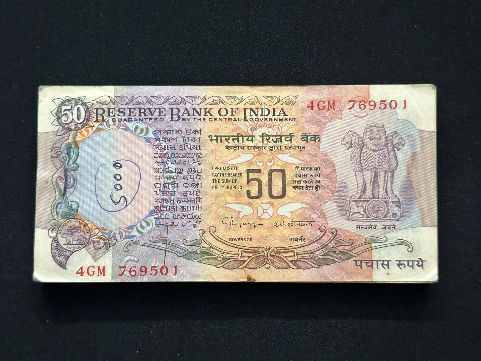 India, Rupees 50 Complete Serial Bundle of 100 Banknotes, Fancy Serial Number Ending 541 (SAI), Parliament Issue (With Flag), Sign. C. Rangarajan, Inset C, (4GM 769501)