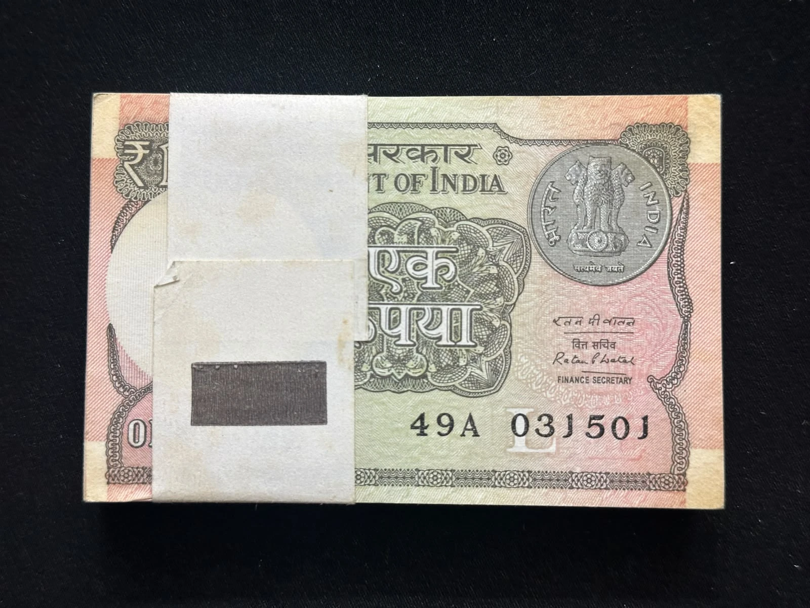 India, 2016 Rupee 1 Complete Serial Bundle of 100 Note, Fancy Serial Number Ending 541, Sign. Ratan P. Watal, Inset L, UNC, (49A 031501)