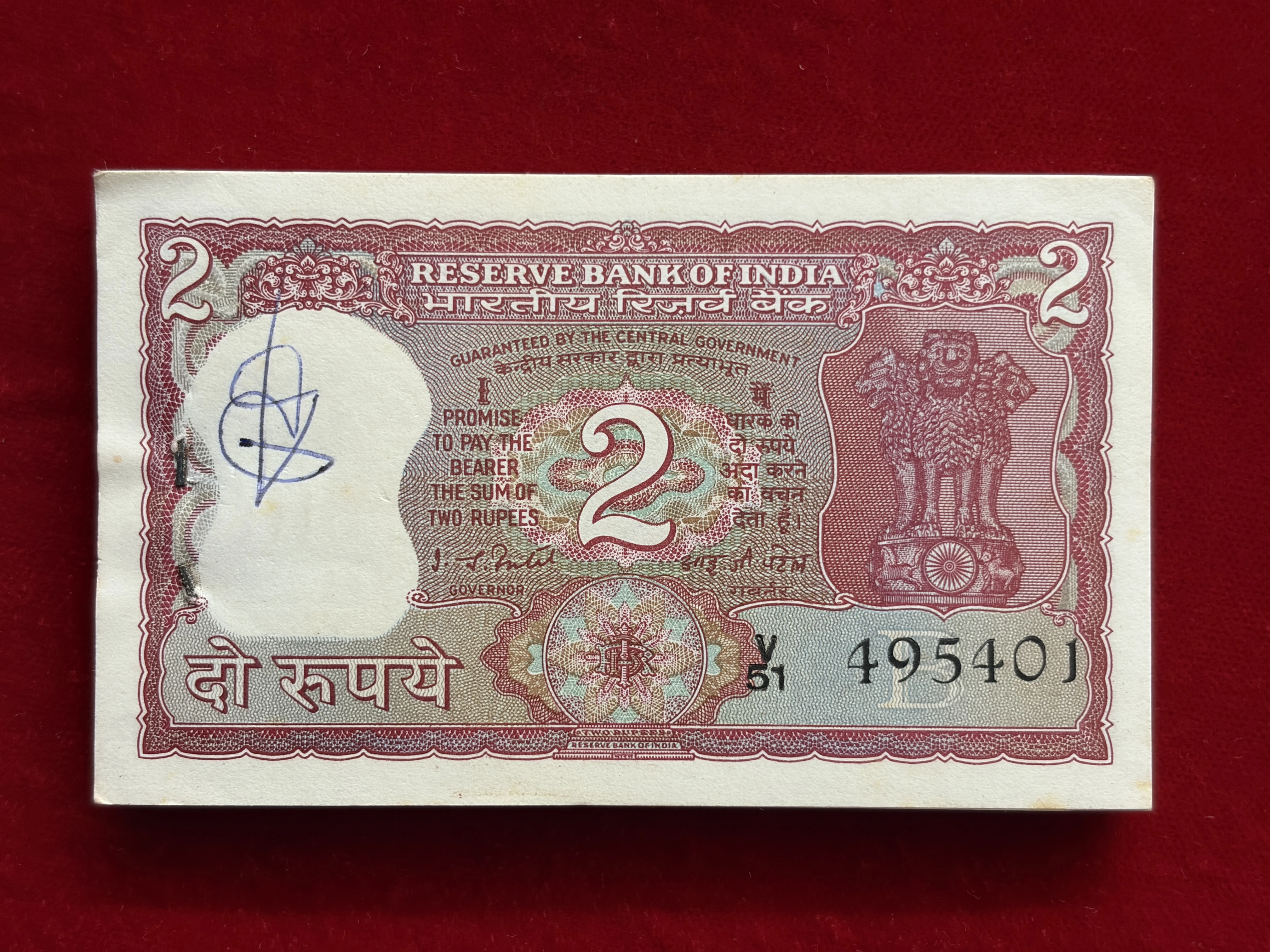 India, Rupees 2 Complete Serial Bundle of 100 Banknotes, Fancy Doubling Serial Number 495-495, Fancy Serial Number Ending 420, Standing Tiger Issue, Sign. I.G. Patel, Inset B, UNC, (V51 495401)