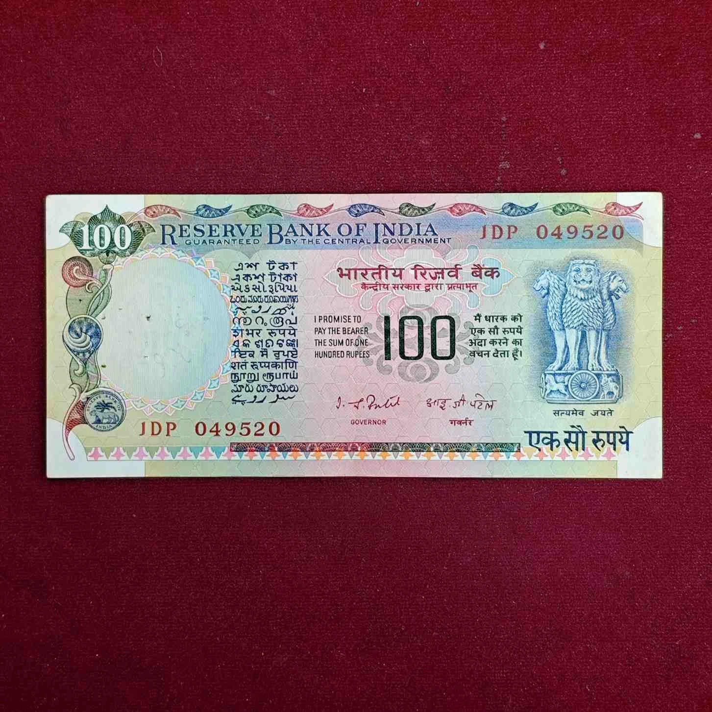 100 Rupees I.G.Patel Agriculture Banknote (1DP 049520)