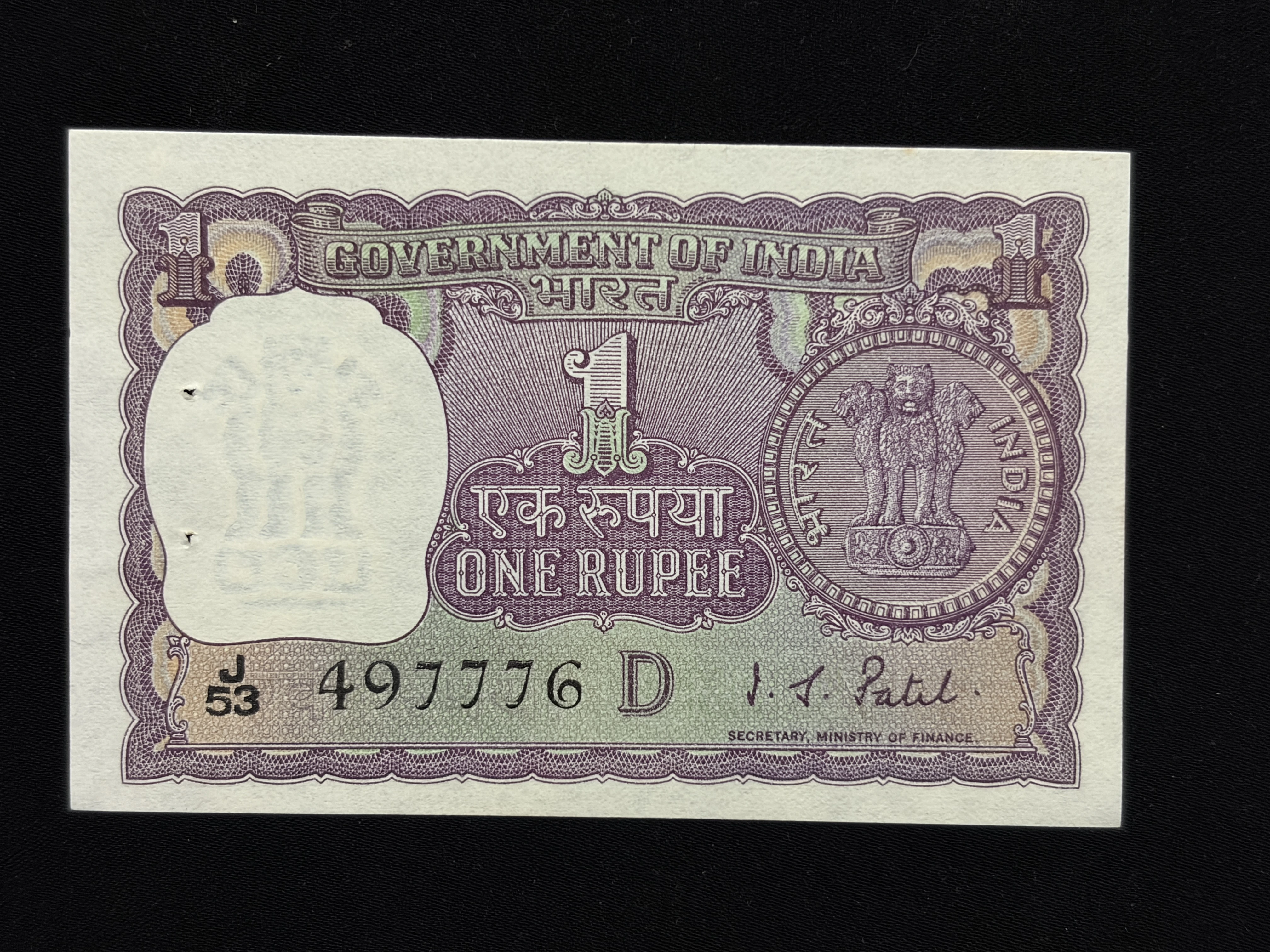India, 1971 Rupee 1 Banknote, Sign. I.G. Patel, Inset D, UNC, (J53 497776)