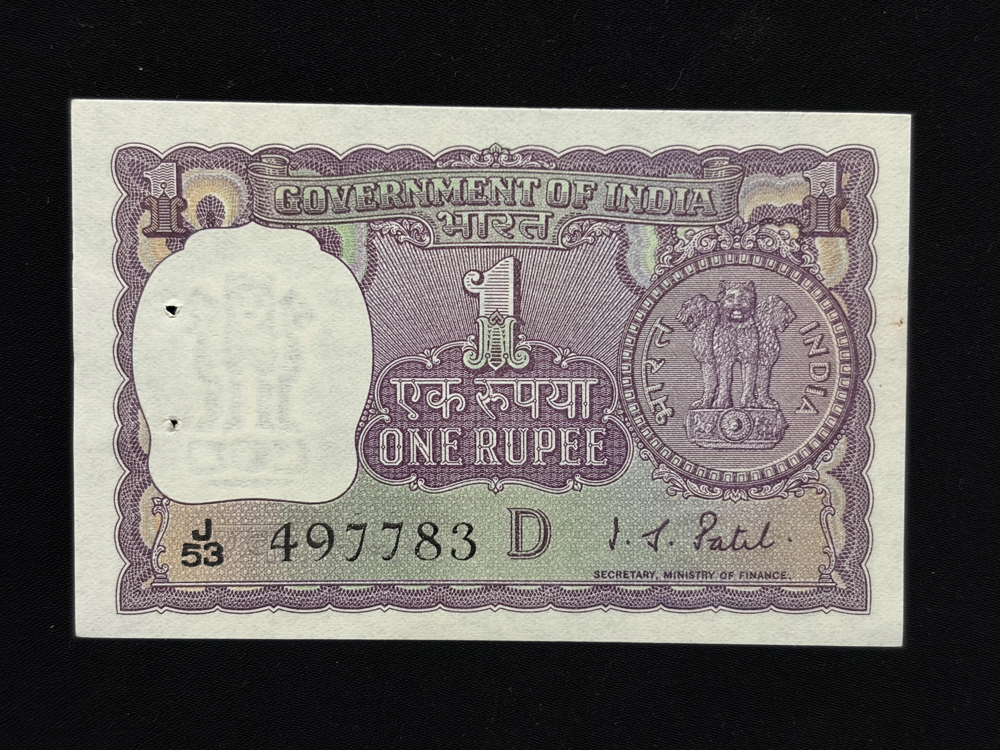 India, 1971 Rupee 1 Banknote, Sign. I.G. Patel, Inset D, UNC, (J53 497783)