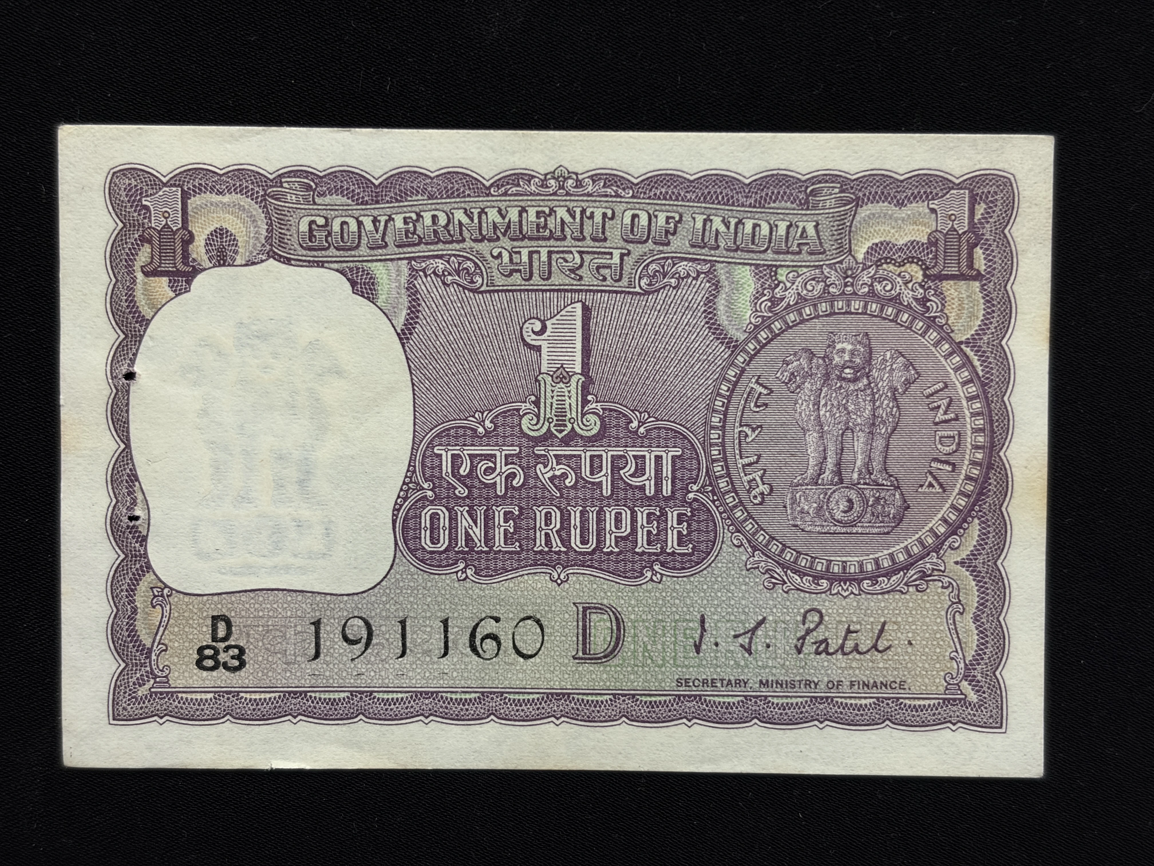 India, 1971 Rupee 1 Banknote, Sign. I.G. Patel, Inset D, UNC, (D83 191160)