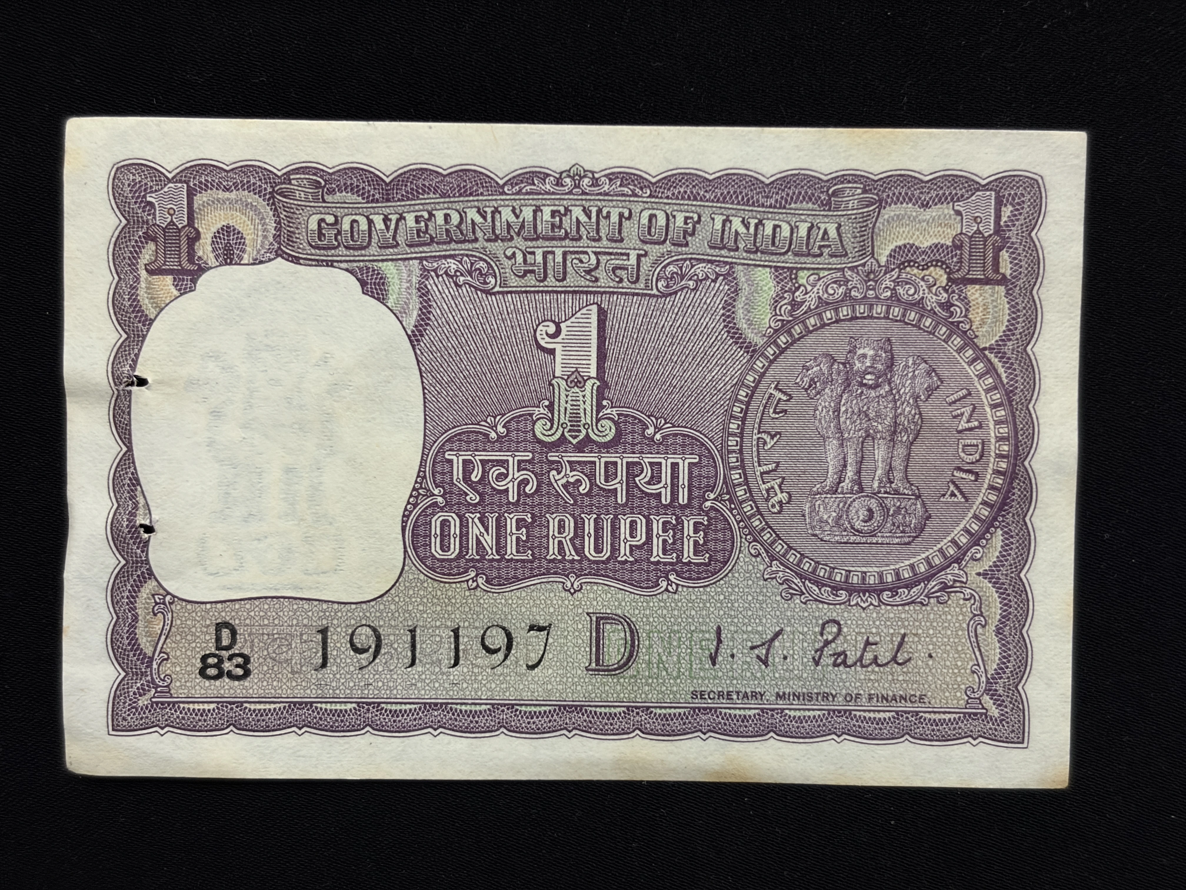 India, 1971 Rupee 1 Banknote, Sign. I.G. Patel, Inset D, UNC, (D83 191197)