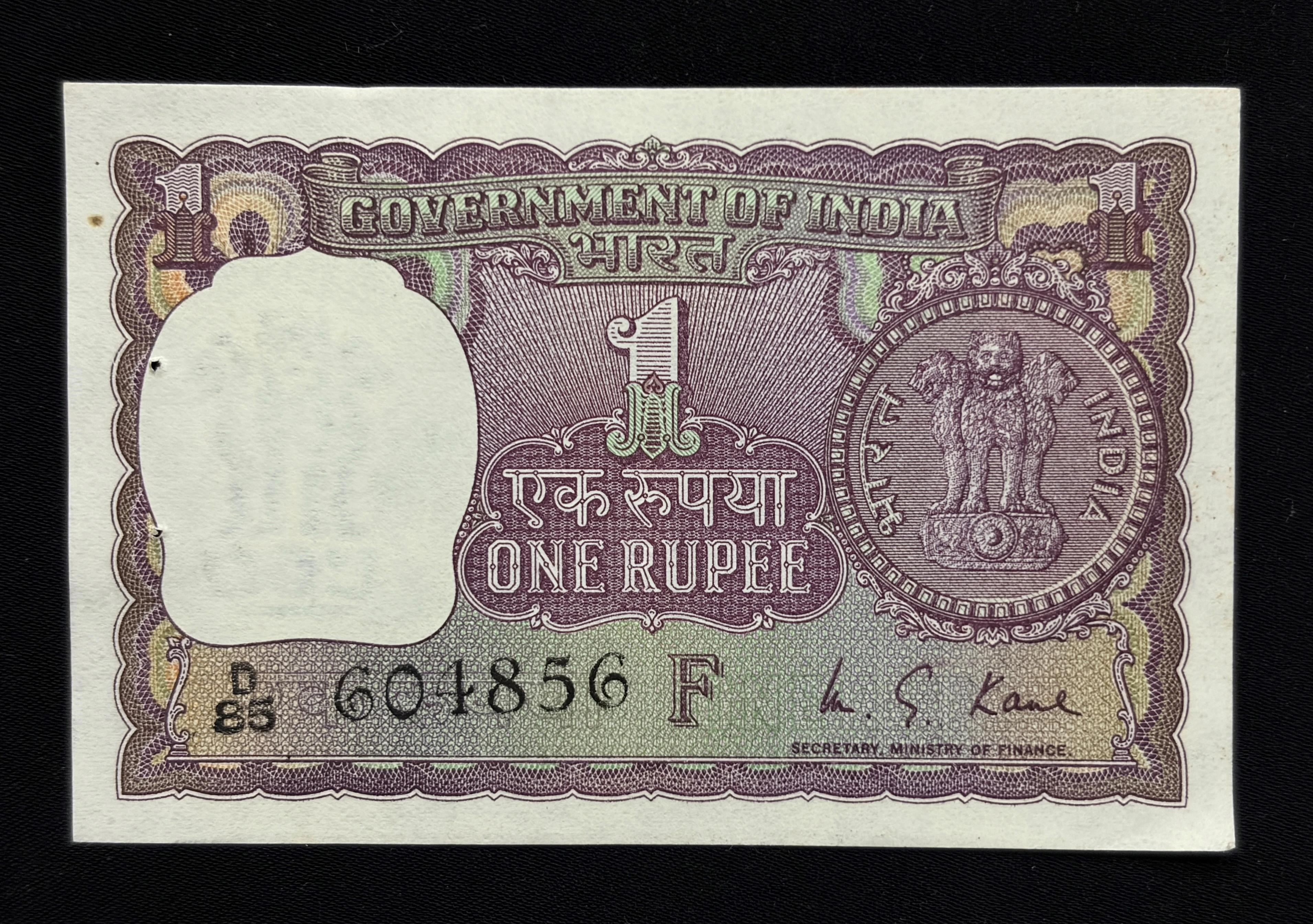 India, 1973 Rupee 1 Banknote, Sign. M.G. Kaul, Inset F, UNC, (D85 604856)