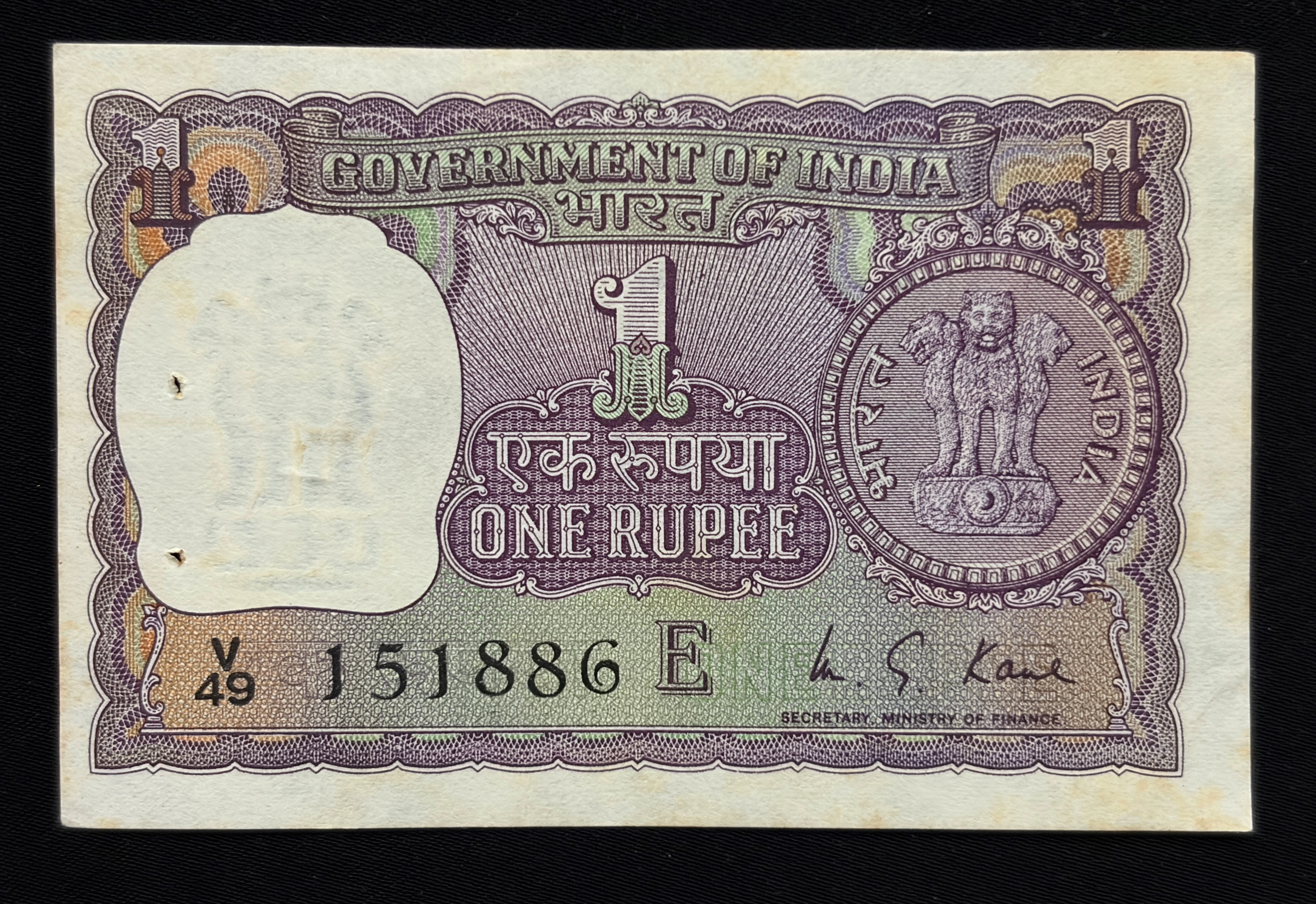 India, 1973 Rupee 1 Banknote, Sign. M.G. Kaul, Inset E, UNC, (V49 151886)