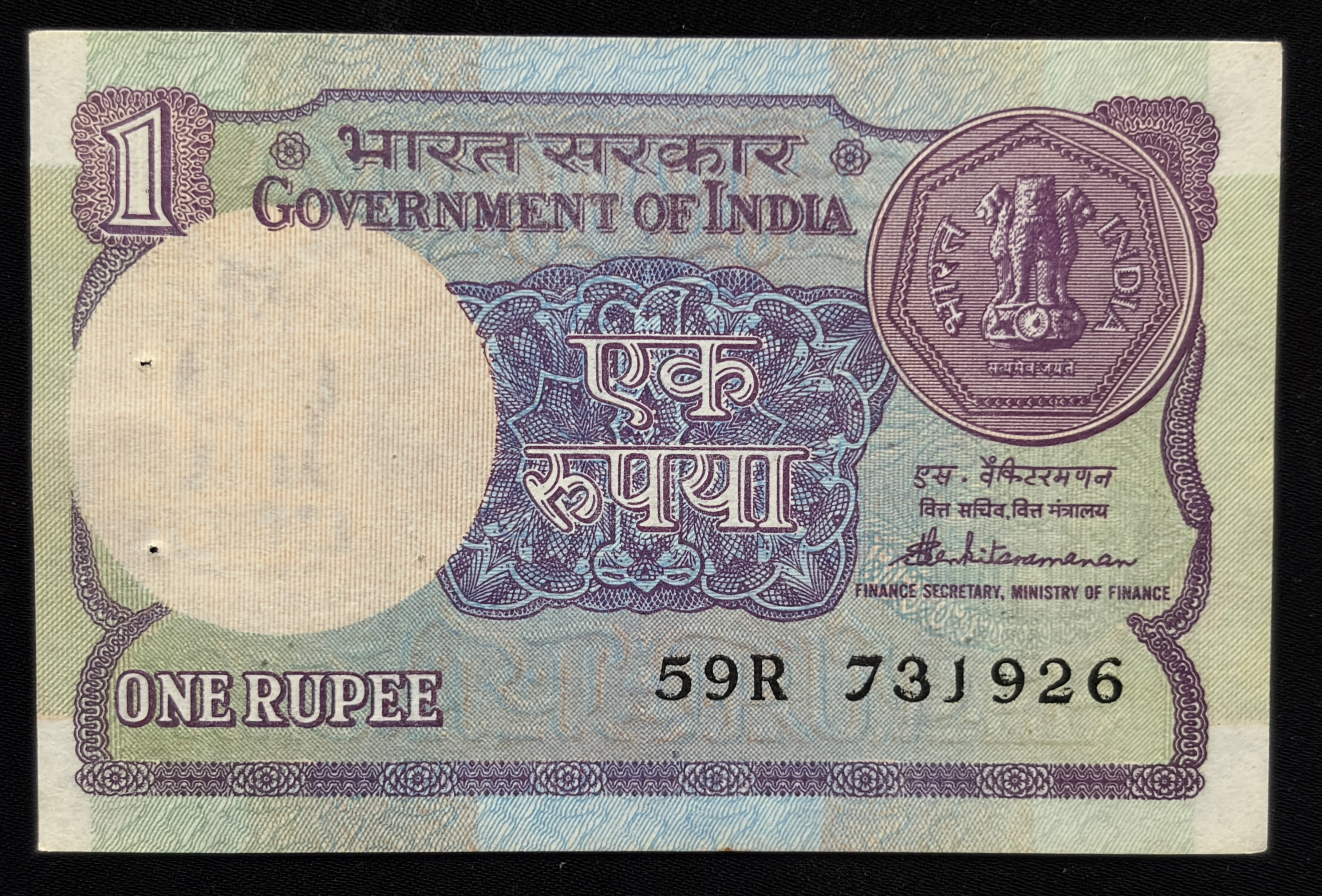 India, 1985 Rupee 1 Banknote, Sign. S. Venkitaramanan, Inset Plain, UNC, (59R 731926)