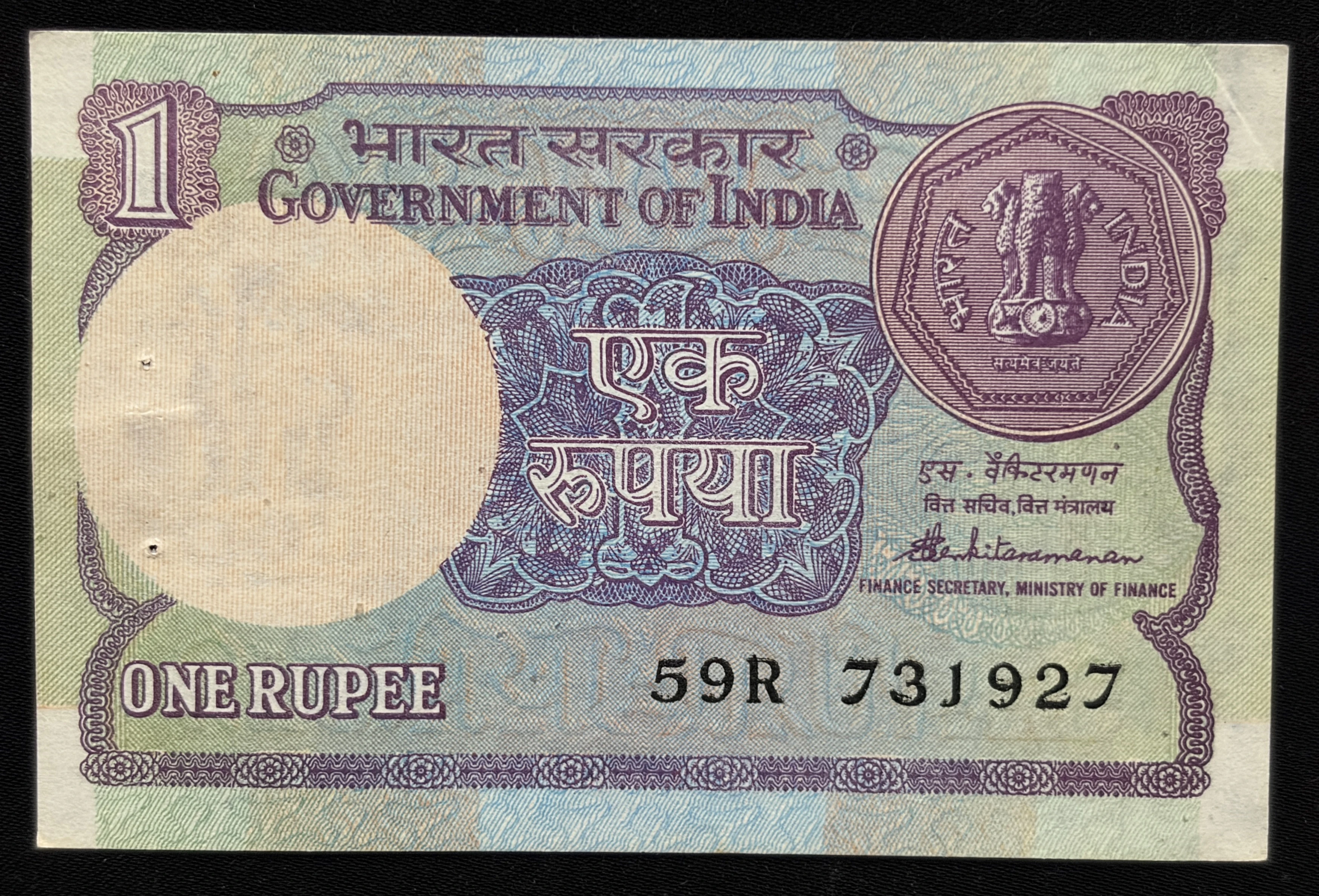 India, 1985 Rupee 1 Banknote, Sign. S. Venkitaramanan, Inset Plain, UNC, (59R 731927)