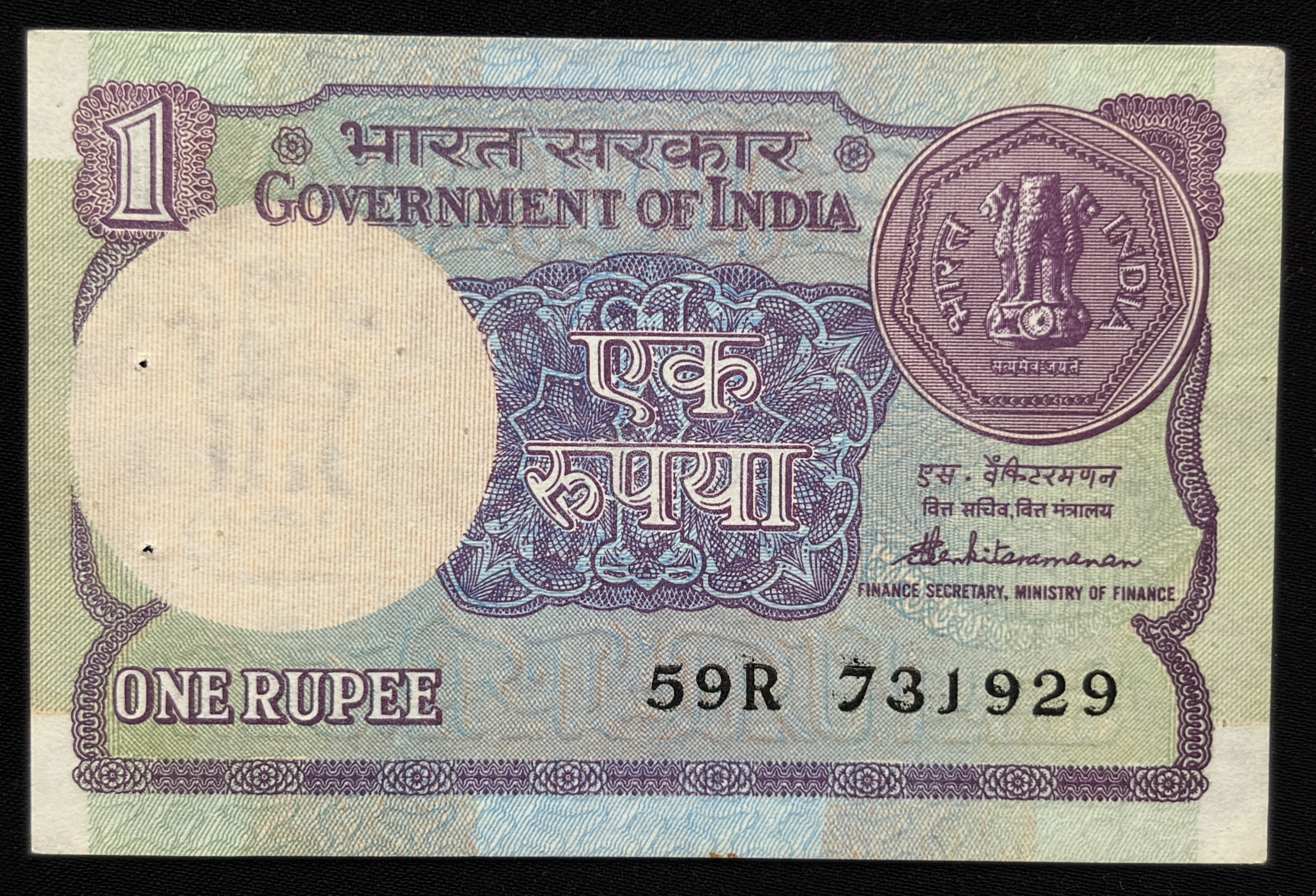 India, 1985 Rupee 1 Banknote, Sign. S. Venkitaramanan, Inset Plain, UNC, (59R 731929)