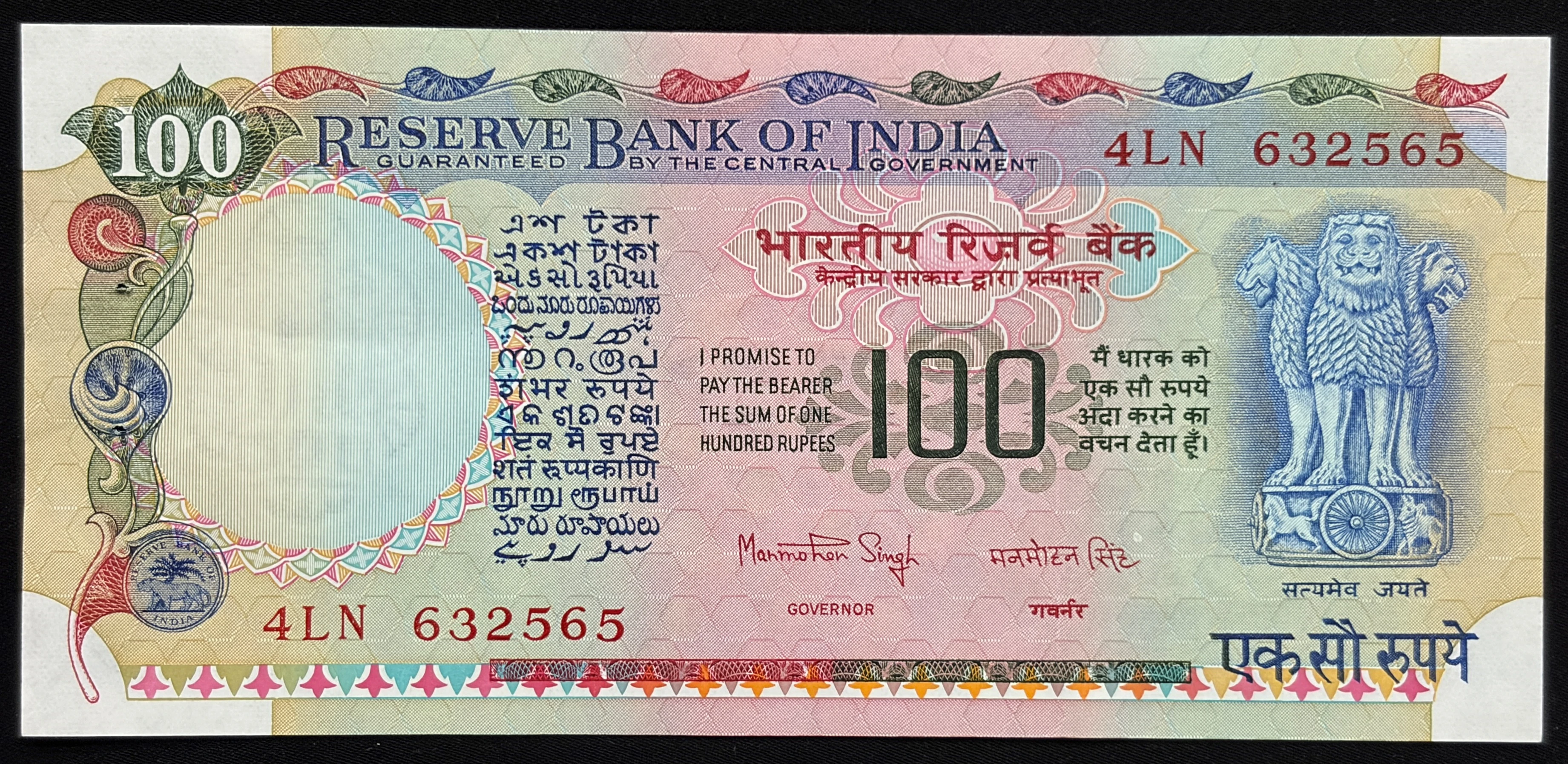 India, Rupees 100 Banknote, Agriculture Issue, Sign. Manmohan Singh, UNC, RARE, (4LN 632565)