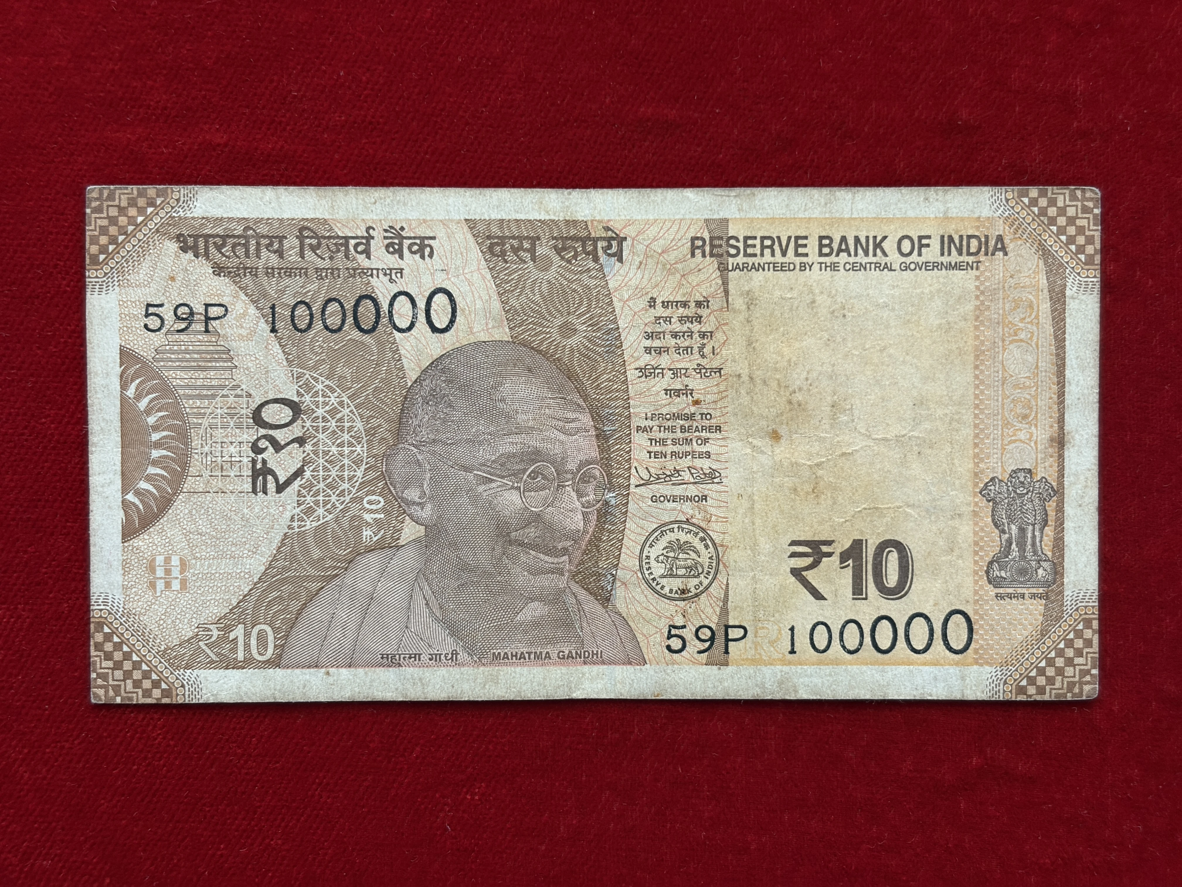 India, 2018 Rupees 10 Banknotes, Fancy Serial Number 100000, Sign. Urjit R. Patel, Inset R, (59P 100000)