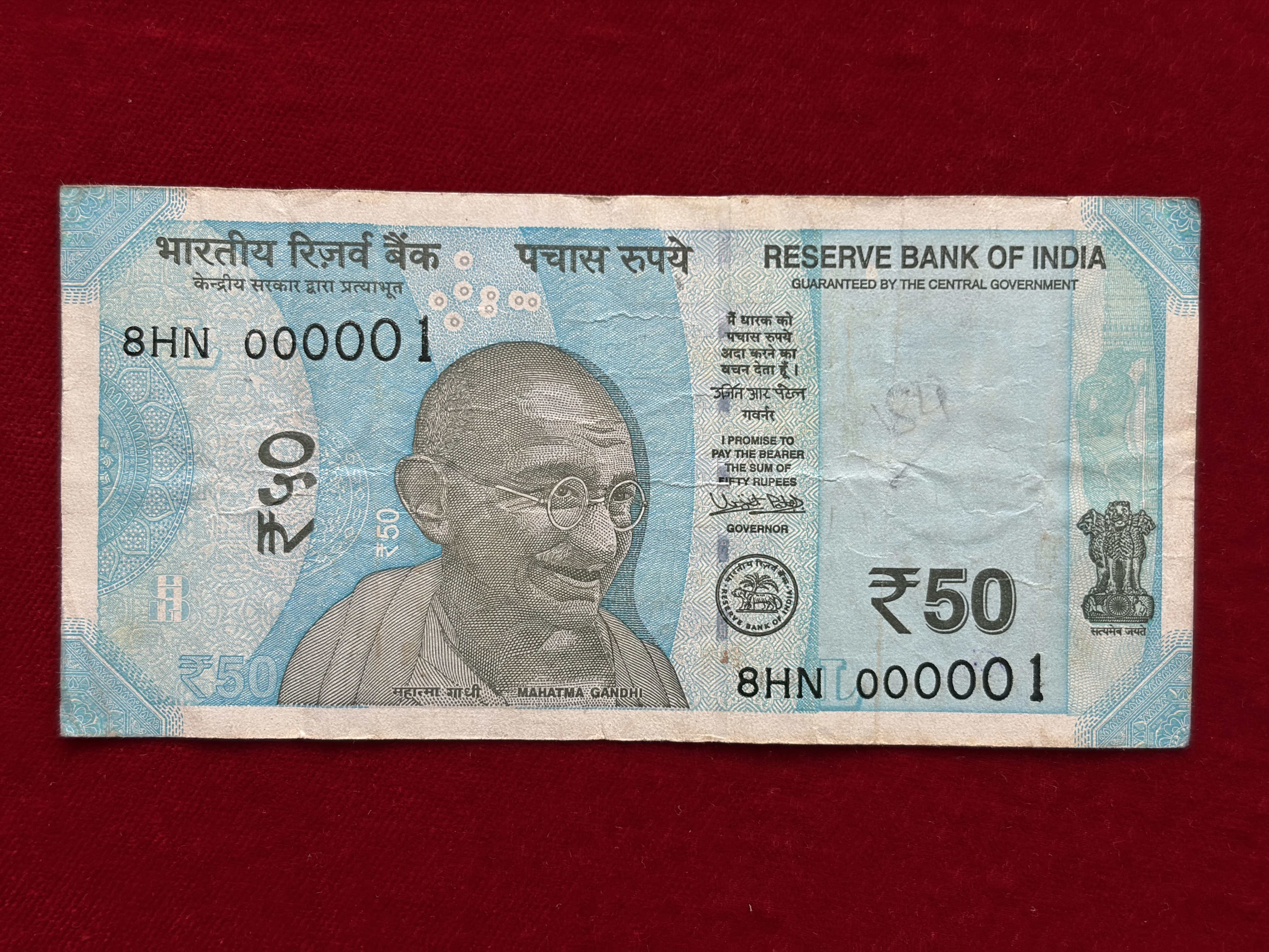 India, 2018 Rupees 50 Banknotes, Lower Fancy Serial Number 000001, Sign. Urjit R. Patel, Inset L, (8HN 000001)