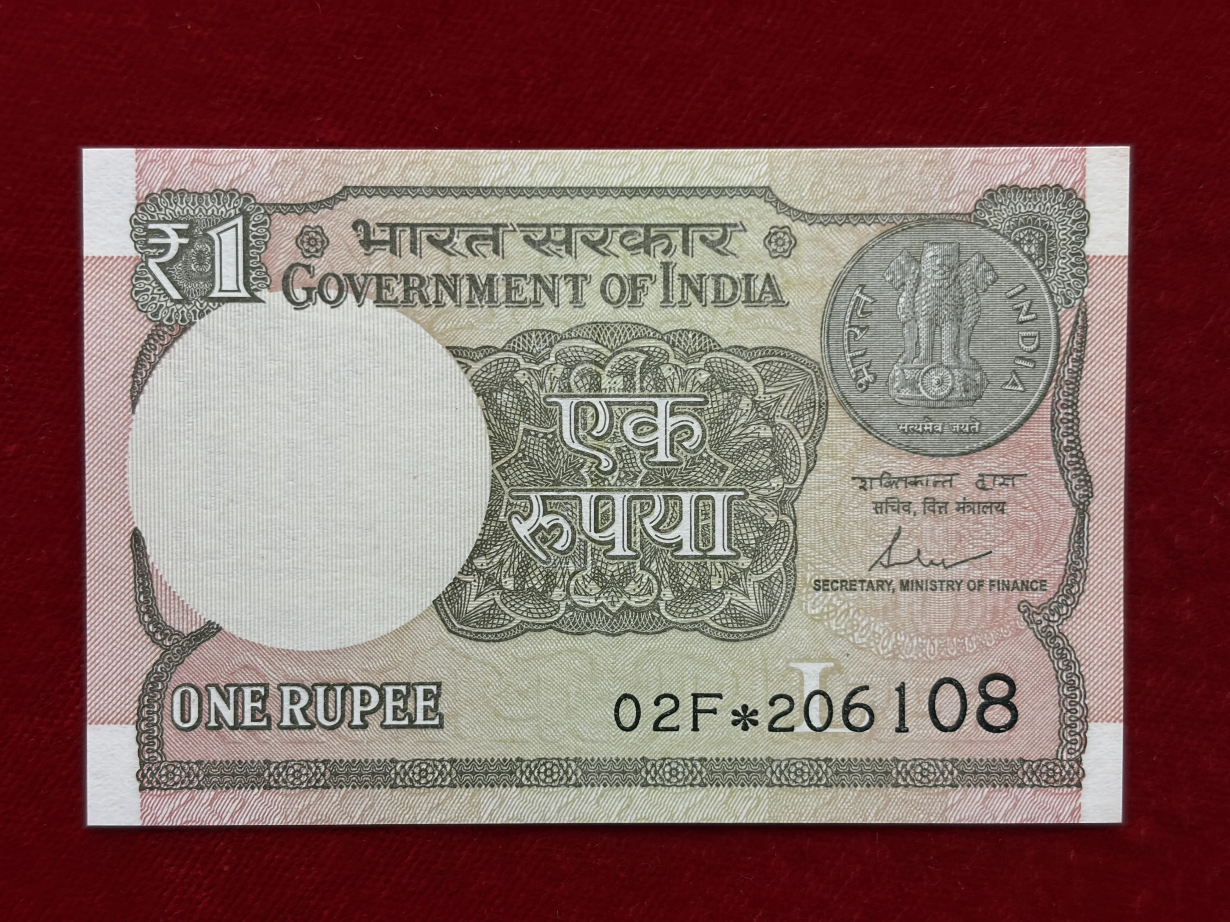 India, 2017 Rupee 1 Star Series Banknote, Fancy Serial Number Ending 108, Sign. Shaktikanta Das, Inset L, Prefix 02F*, UNC, RARE, (02F 206108)