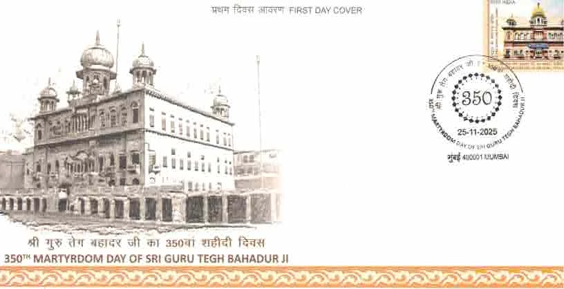 2025 INDIA 350th Martyrdom Day of Sri Guru Tegh Bahadur Ji FDC