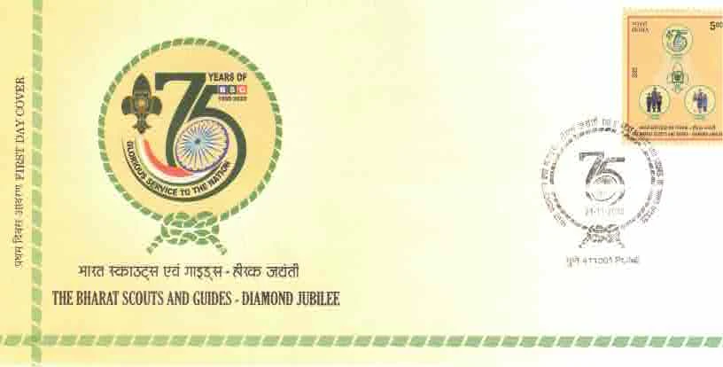2025 INDIA THE BHARAT SCOUTS AND GUIDES – DIAMOND JUBILEE FDC