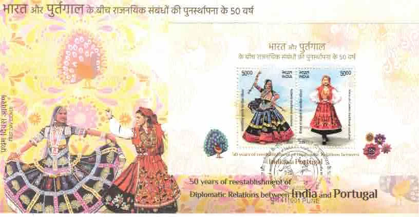 2025  INDIA FDC INDIA PORTUGAL JOINT ISSUED DANCE TRADITIONAL COSTUMES