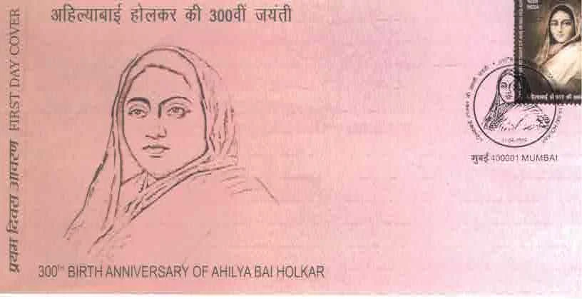 2025 FDC 300 TH BIRTH ANNIVERSARY OF AHILYA BAI HOLKAR