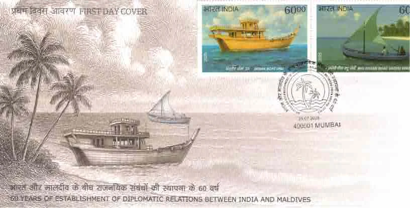 2025 INDIA 60 Years of establishment of Diplomatic Relations Between India and Maldives - 2v FDC