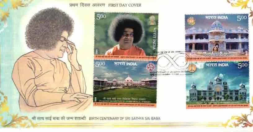 2025 INDIA Birth Centenary of Sri Sathya Sai Baba - 4v FDC