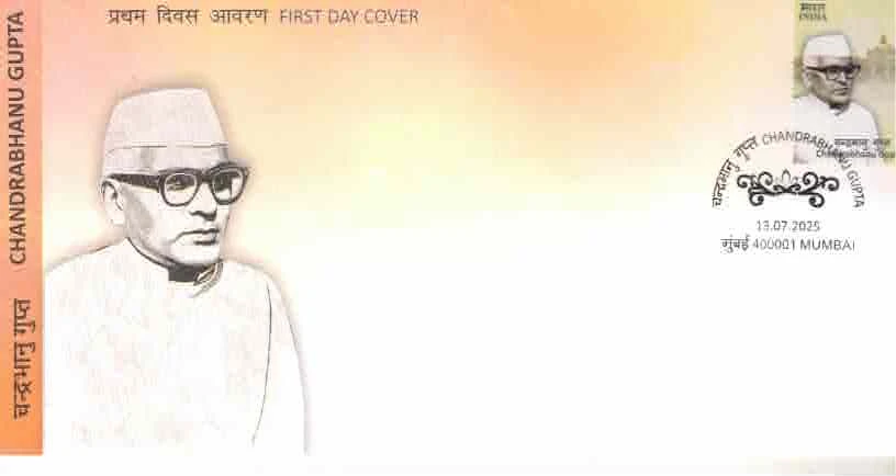 2025 INDIA Chandrabhanu Gupta FDC