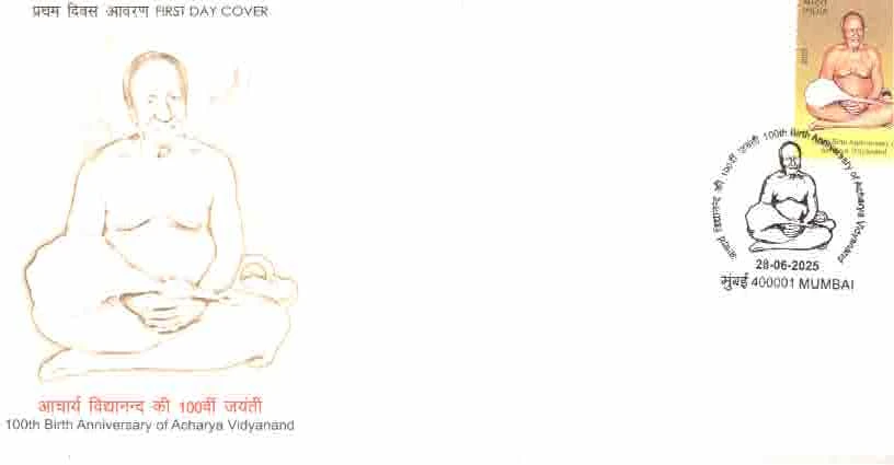 2025 INDIA 100 th Birth Anniversary of Acharya Vidyanand FDC