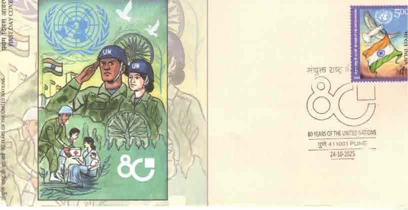 2025 INDIA 80 Years of the United Nations FDC
