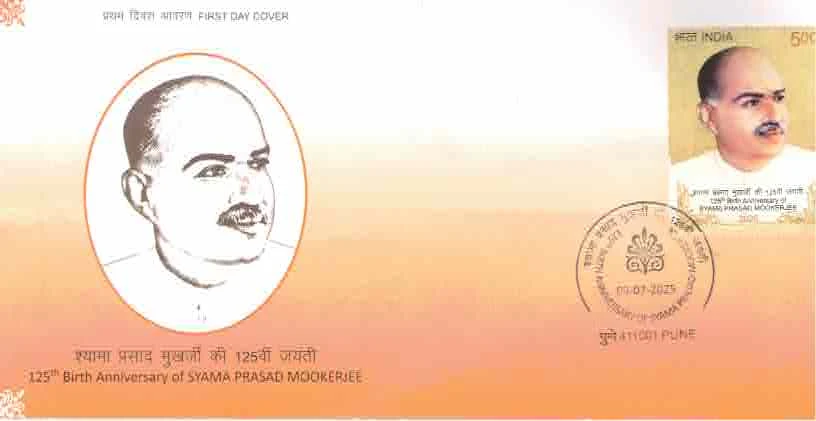 2025 INDIA 125 th Birth Anniversary of SYAMA PRASAD MOOKERJEE FDC