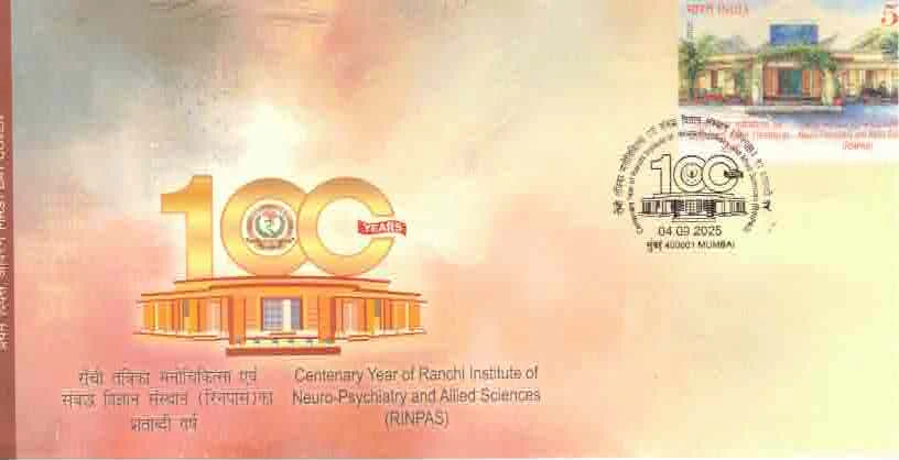 2025 INDIA Centenary Year of Ranchi Institute of Neuro - Psychiatry and Allied Sciences FDC