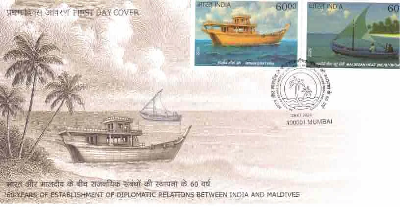 2025 INDIA 60 Years of establishment of Diplomatic Relations Between India and Maldives - 2v FDC RARE FDC