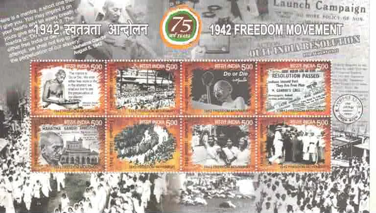 2017 75th Anniversary of 1942 Freedom Movement Miniature Sheet