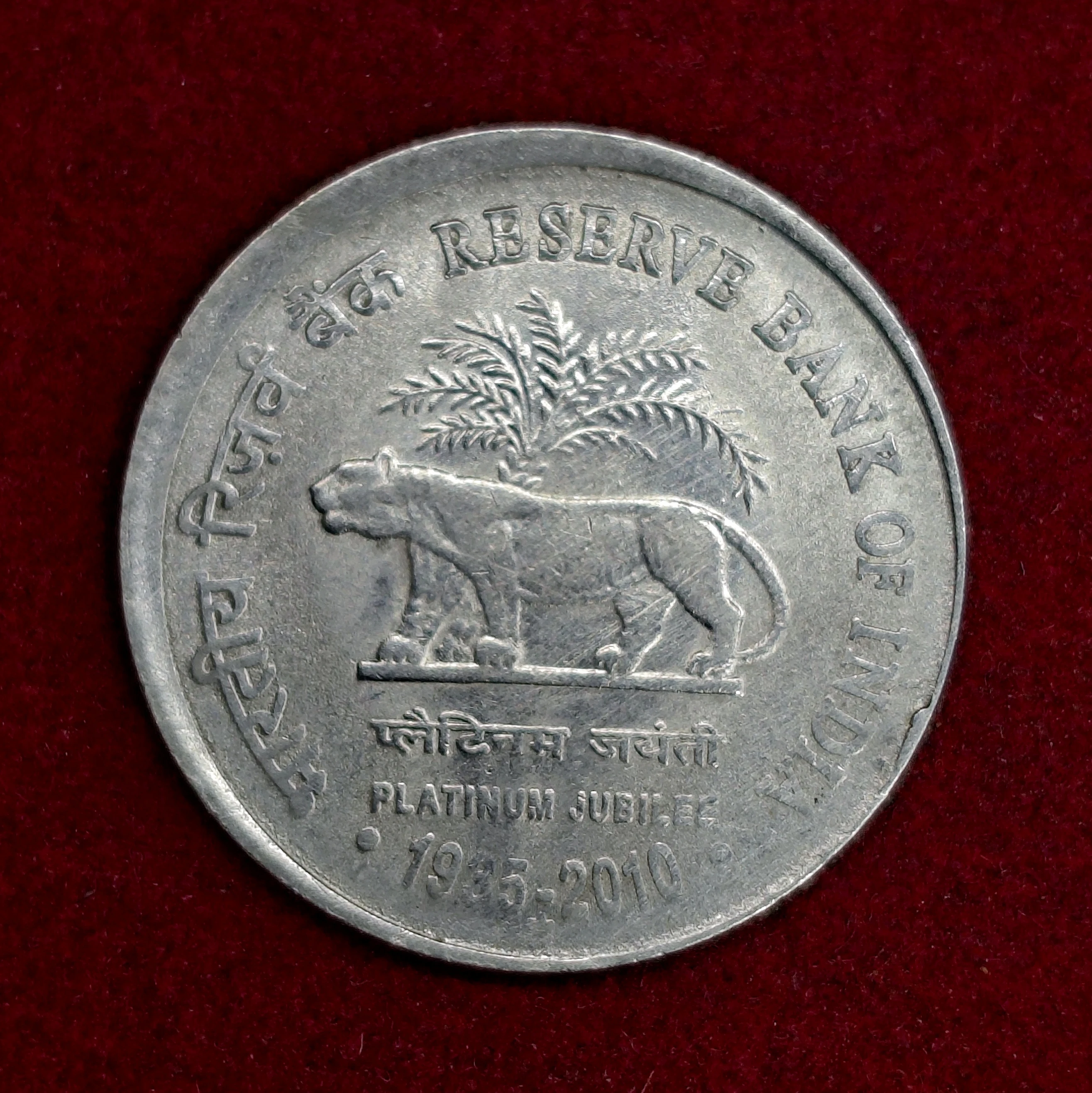 1 Rupee Reserve Bank of India RBI 2010 Off Center Error Coin