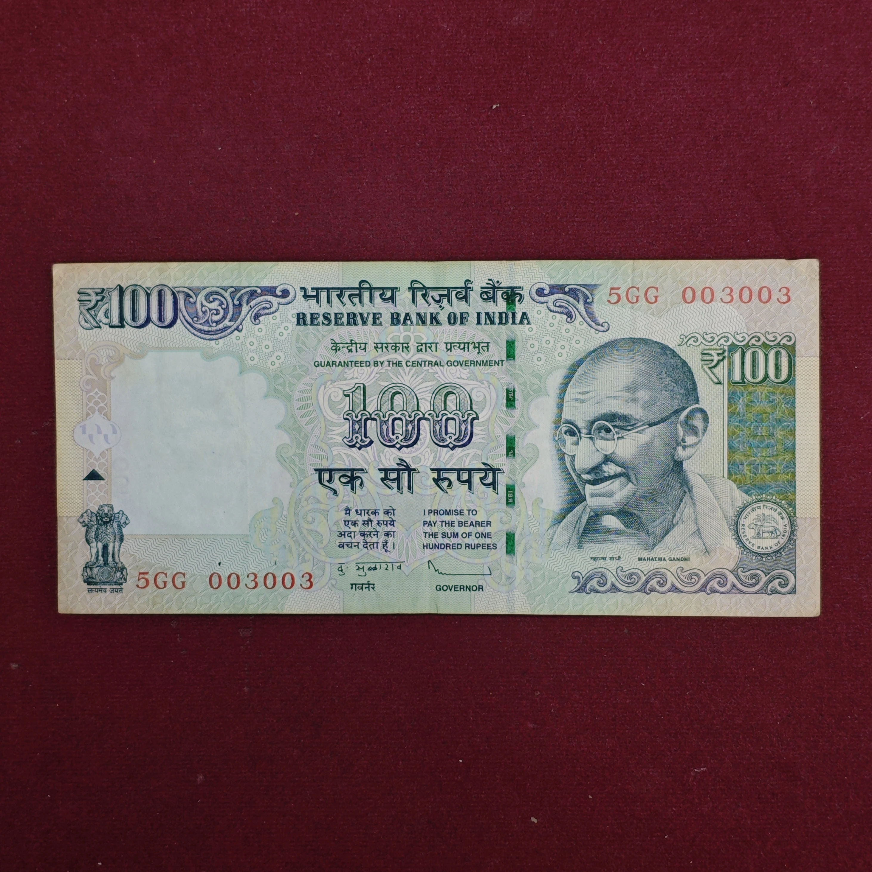 100 Rupees 2012 D.Subbarao Fancy No 003003 Banknote (5GG 003003)