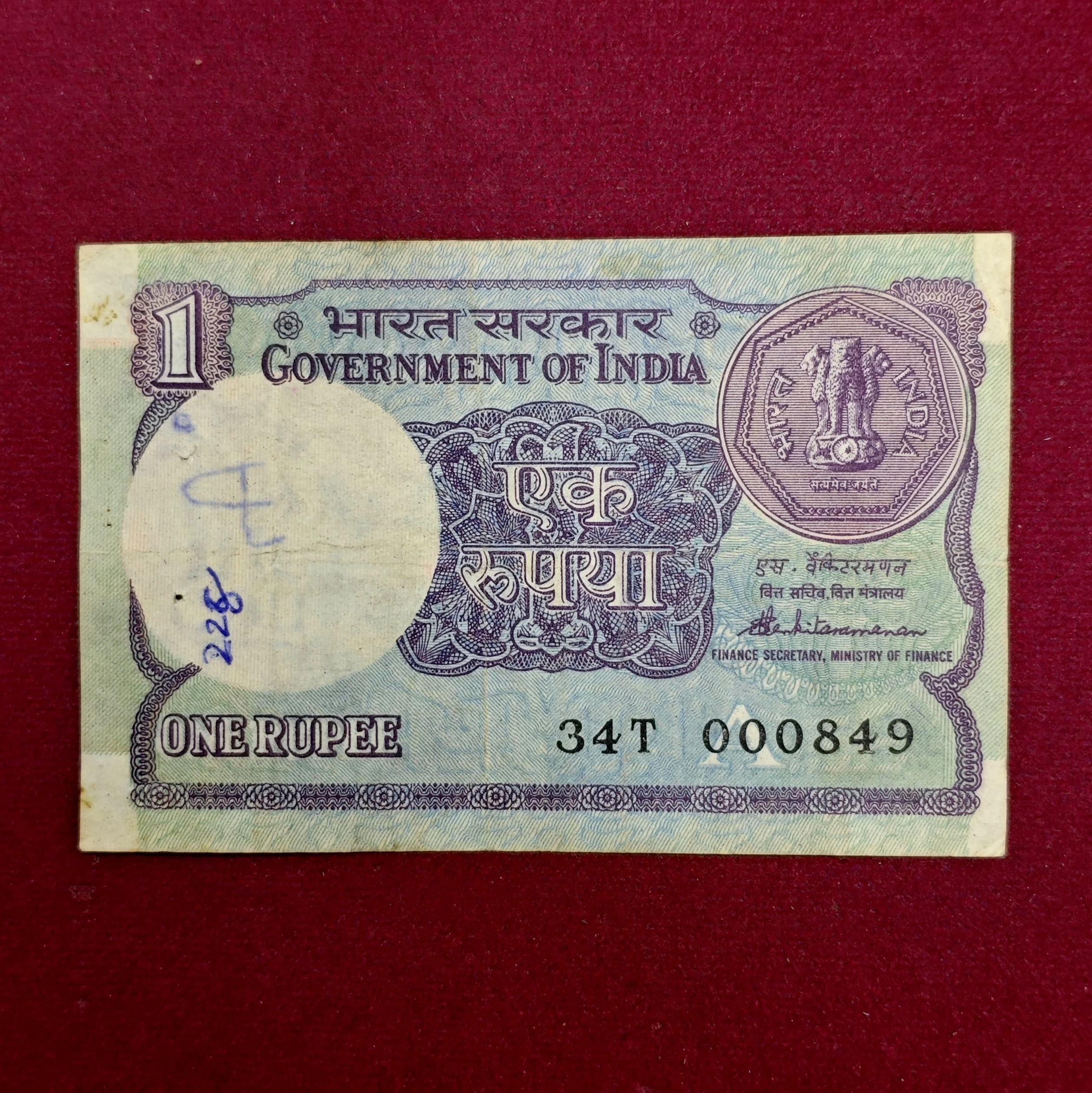 1 Rupee 1988 S.Venkitaramanan Lower Digit 000849 Banknote (34T 000849)