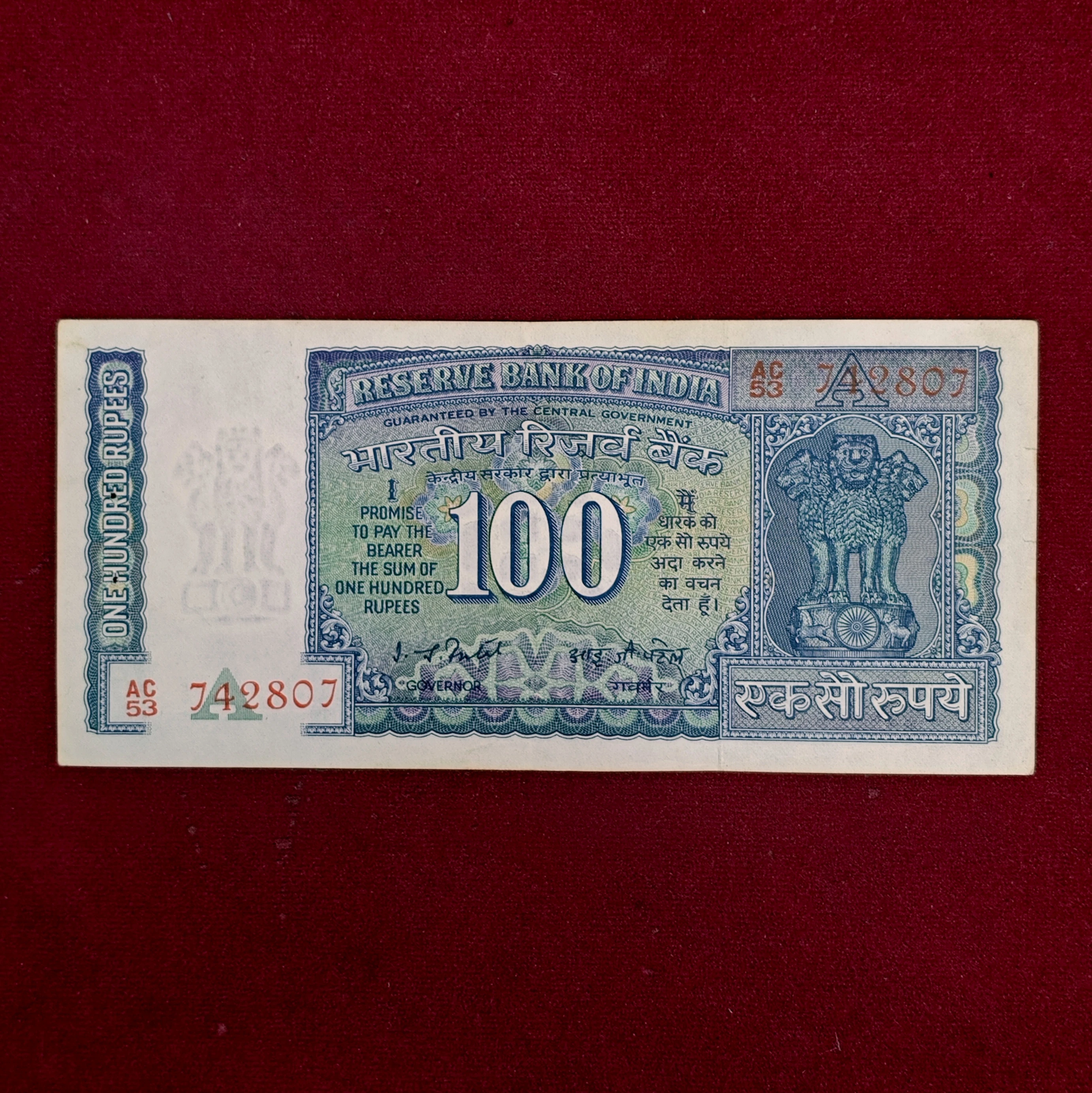 100 Rupees I.G.Patel Inset Letter A White Strip Banknote (AC53 742807)