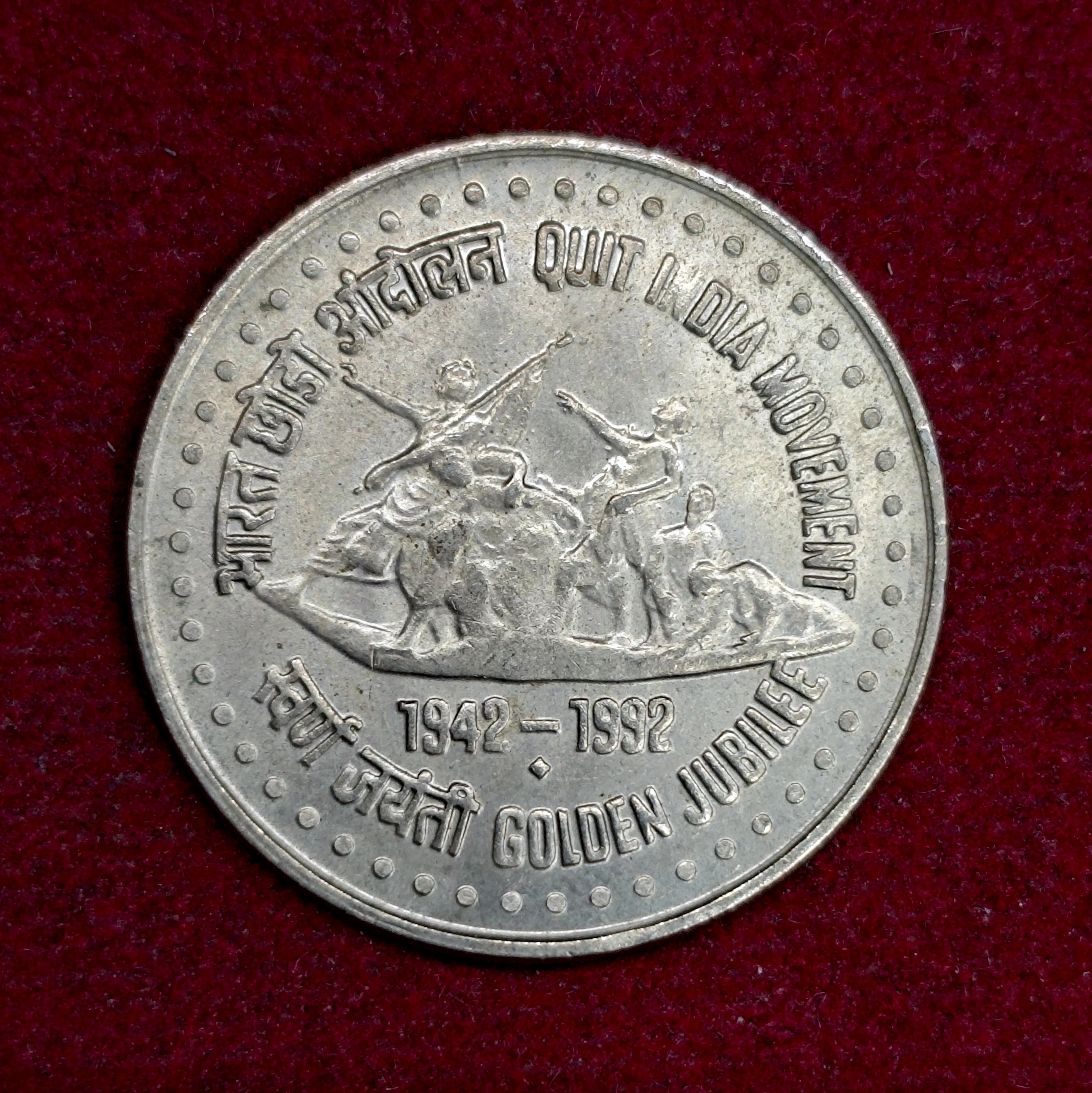 India 1 Rupee Quit India Movement 1992 Commemorative Coin (Mumbai Mint) SNS 1