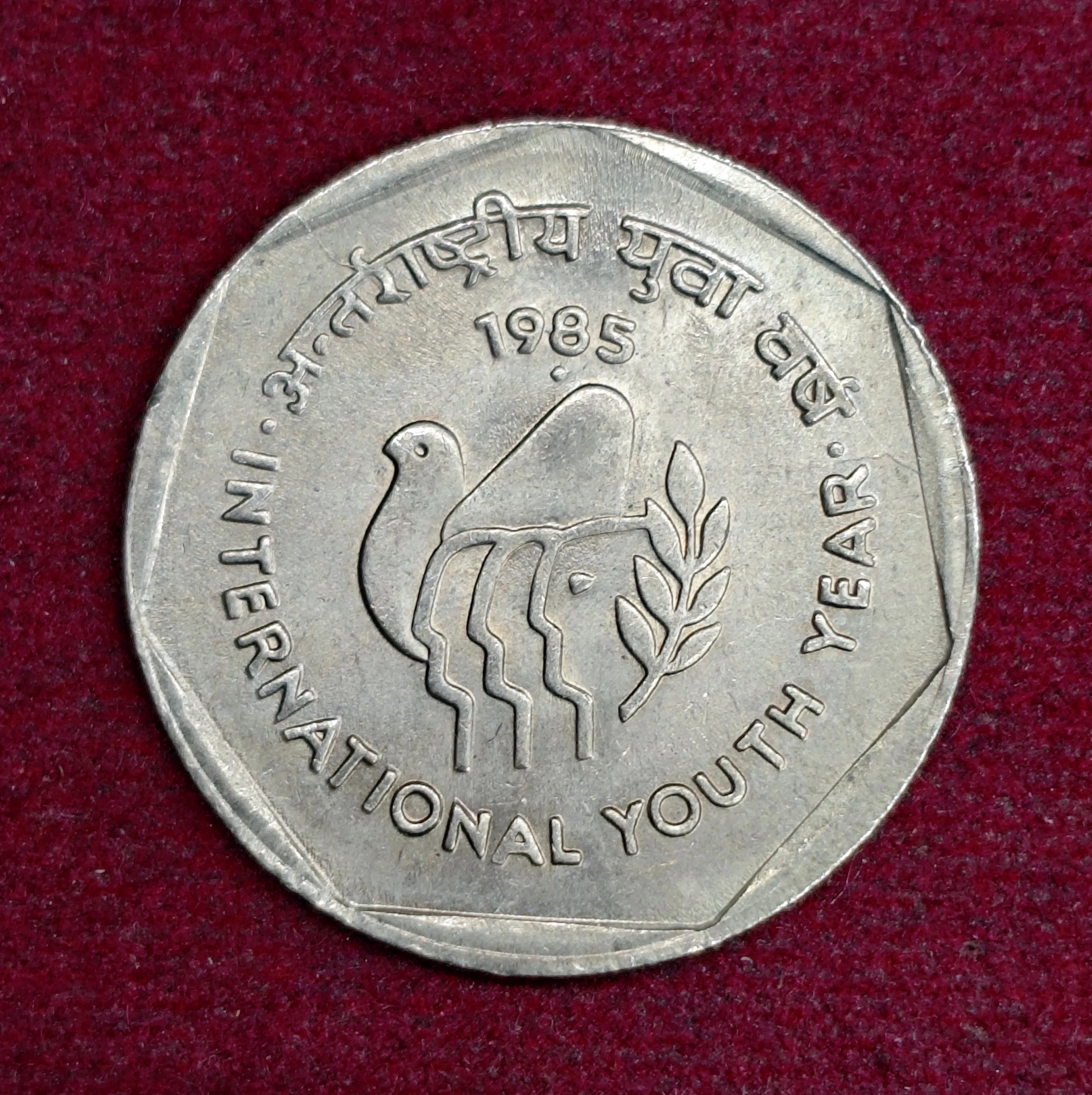 India 1 Rupee Youth Year 1985 Commemorative Coin (Mumbai Mint) SNS 1