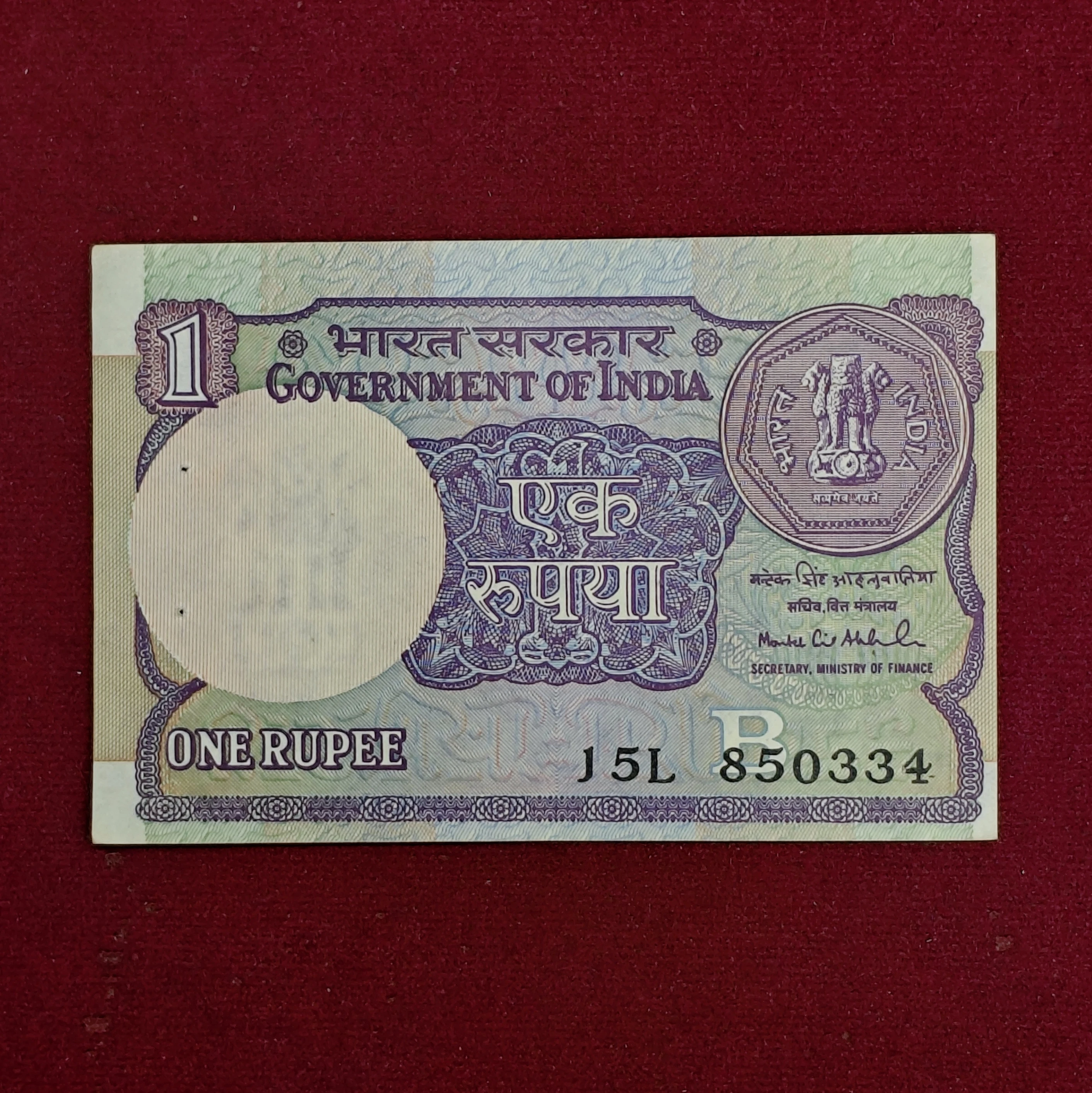 1 Rupee 1991 Montek Singh Ahiluwalia Off Center Error Banknote (15L 850334)