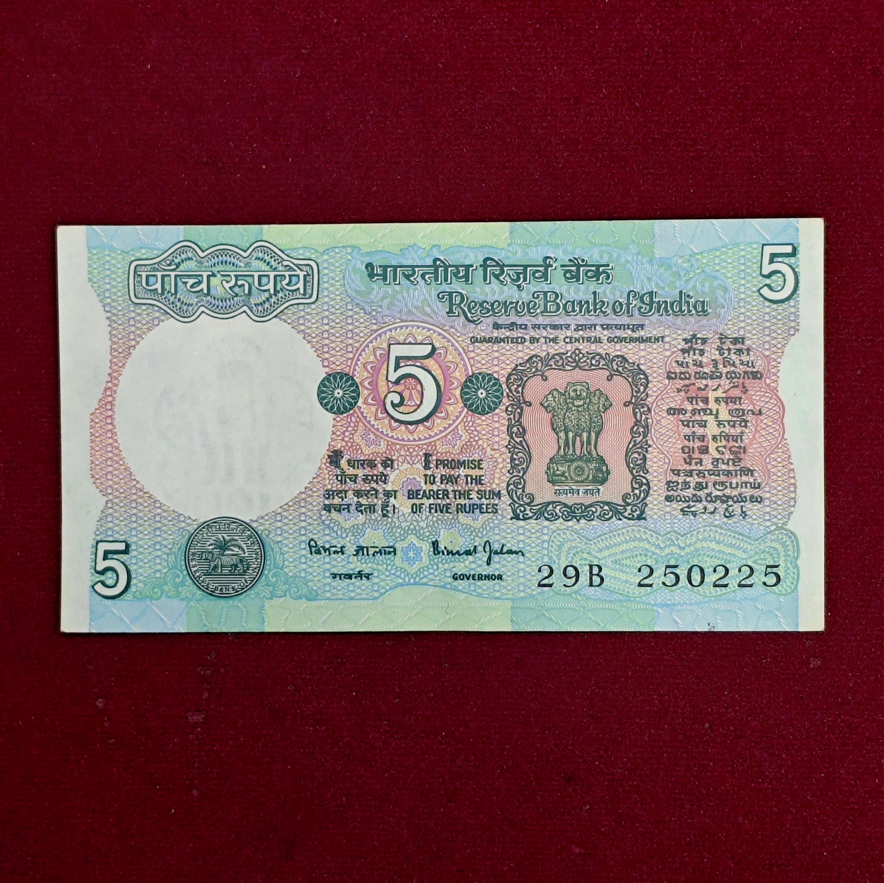 5 Rupees 25th Feb Birthdate Banknote (29B 250225)