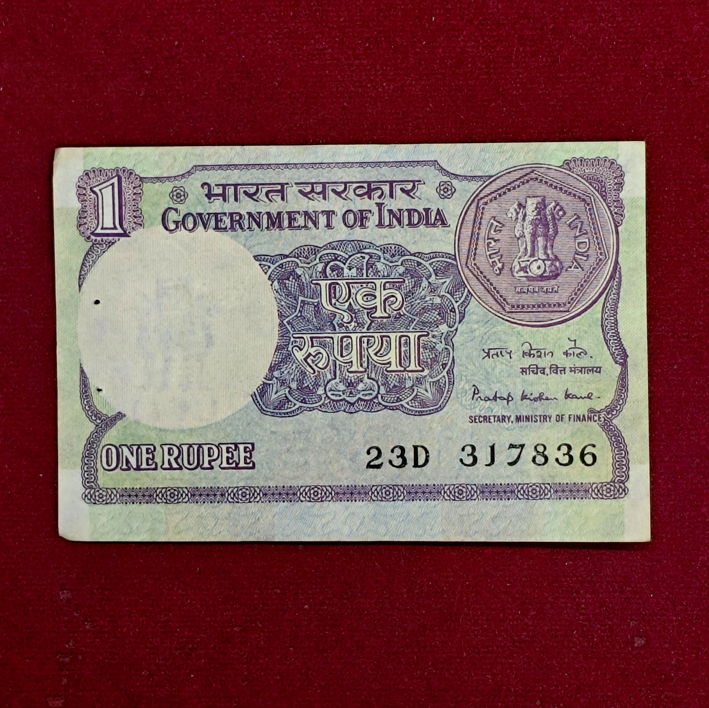 1 Rupee 1984 Pratap Kishen Kaul Banknote (23D 317836)
