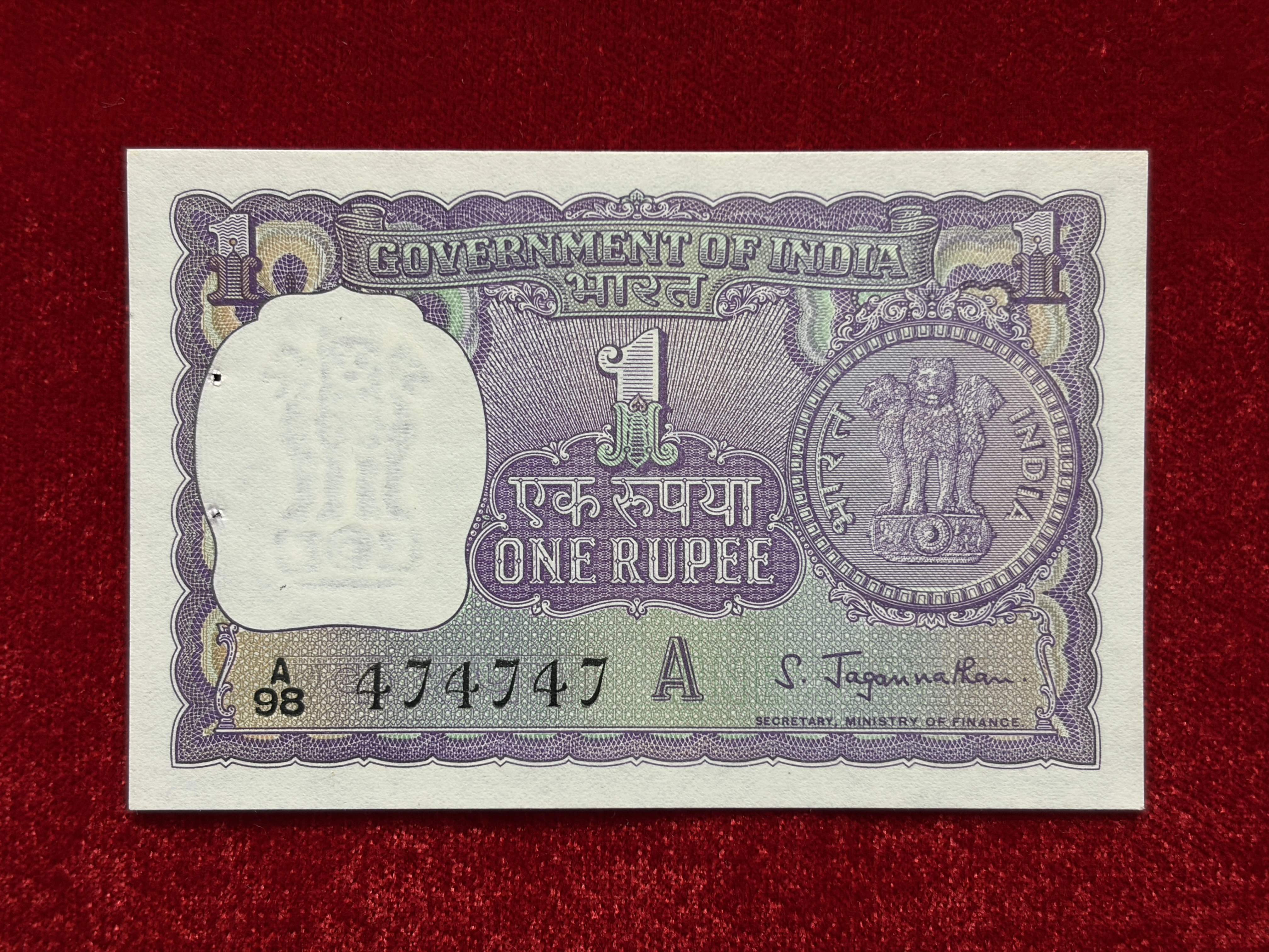 India, 1967 Rupee 1 Banknote, Fancy Tripling Serial Number 47-47-47, Sign. S. Jagannathan, Inset A, UNC, (A98 474747)
