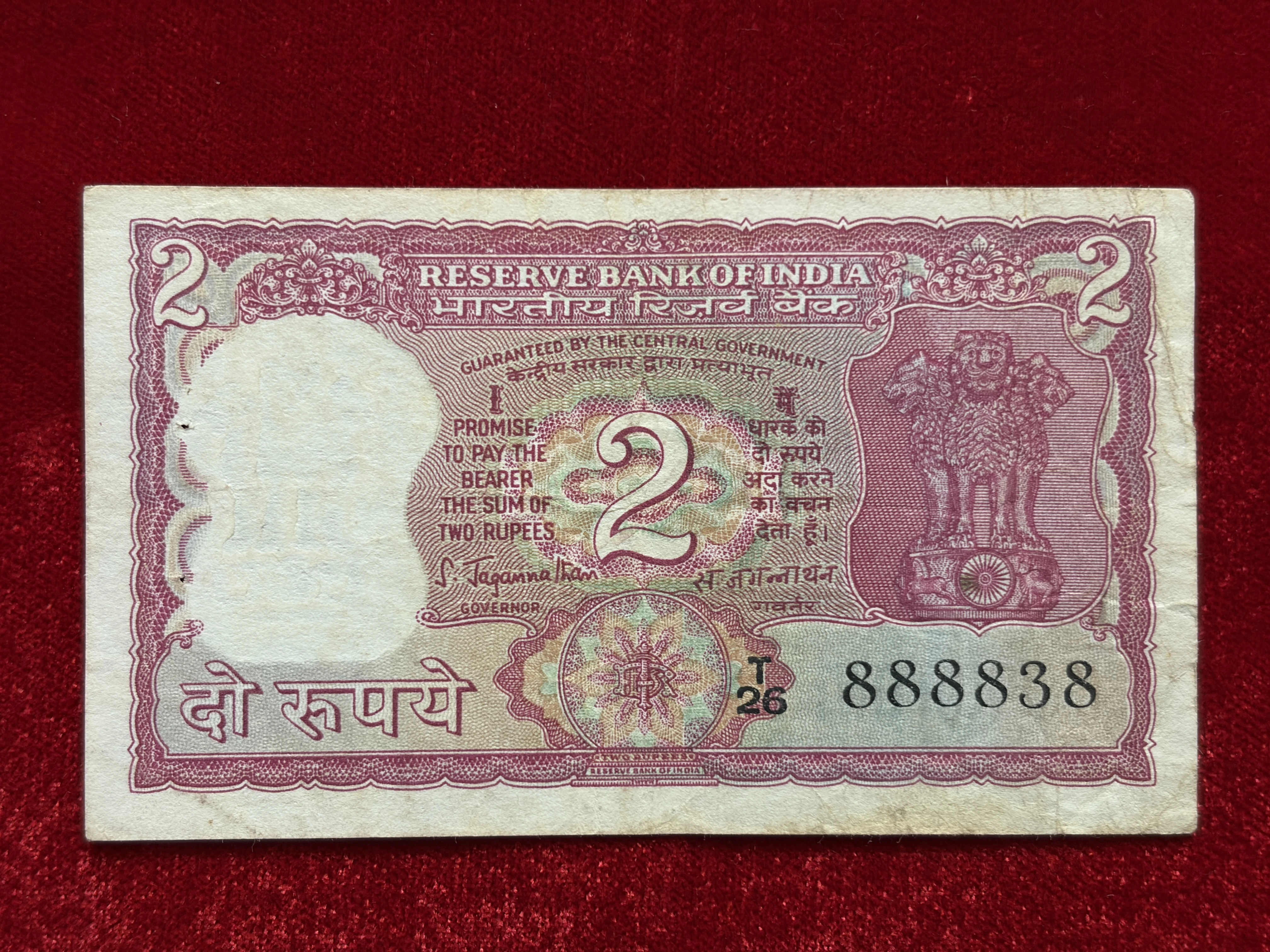India, Rupees 2 Banknote, Fancy Serial Number 8888x8, Standing Tiger Issue, Sign. S. Jagannathan, (T26 888838)