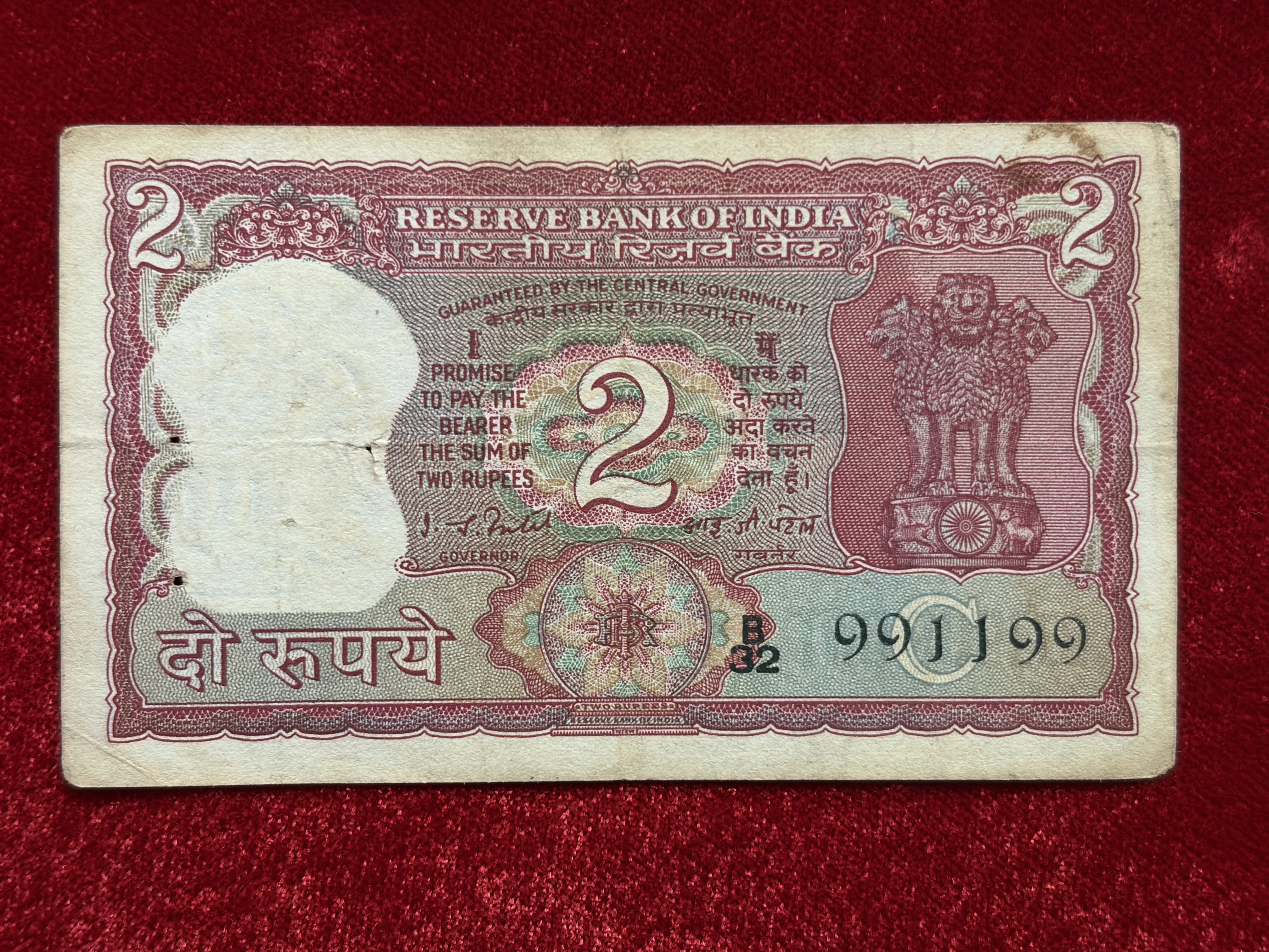 India, Rupees 2 Banknote, Fancy Mirror Serial Number 991-199, Standing Tiger Issue, Sign. I.G. Patel, Inset C, (B32 991199)