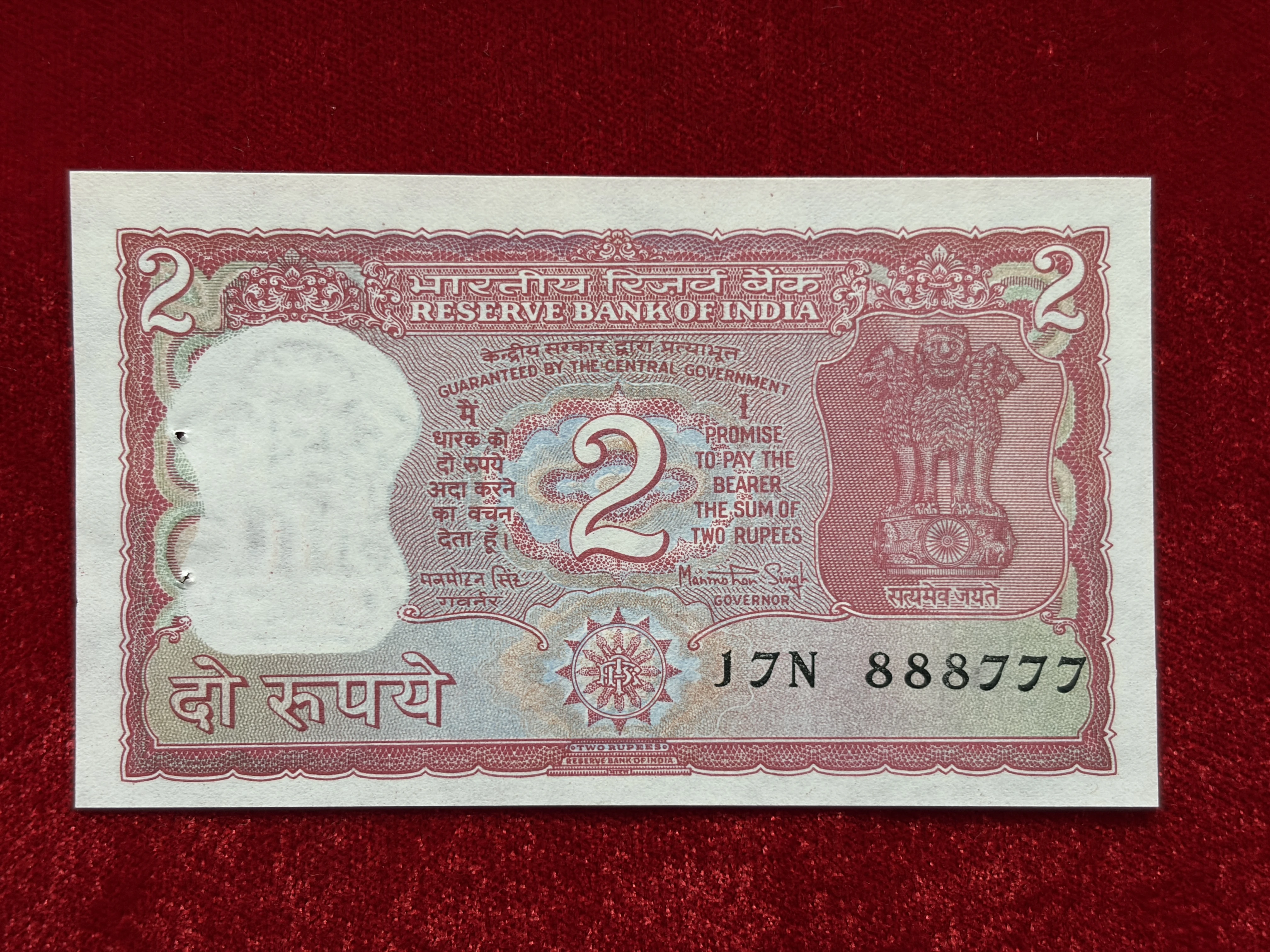 India, Rupees 2 Banknote, Fancy Serial Number 888-777, Standing Tiger Issue, Sign. Manmohan Singh, UNC, (17N 888777)