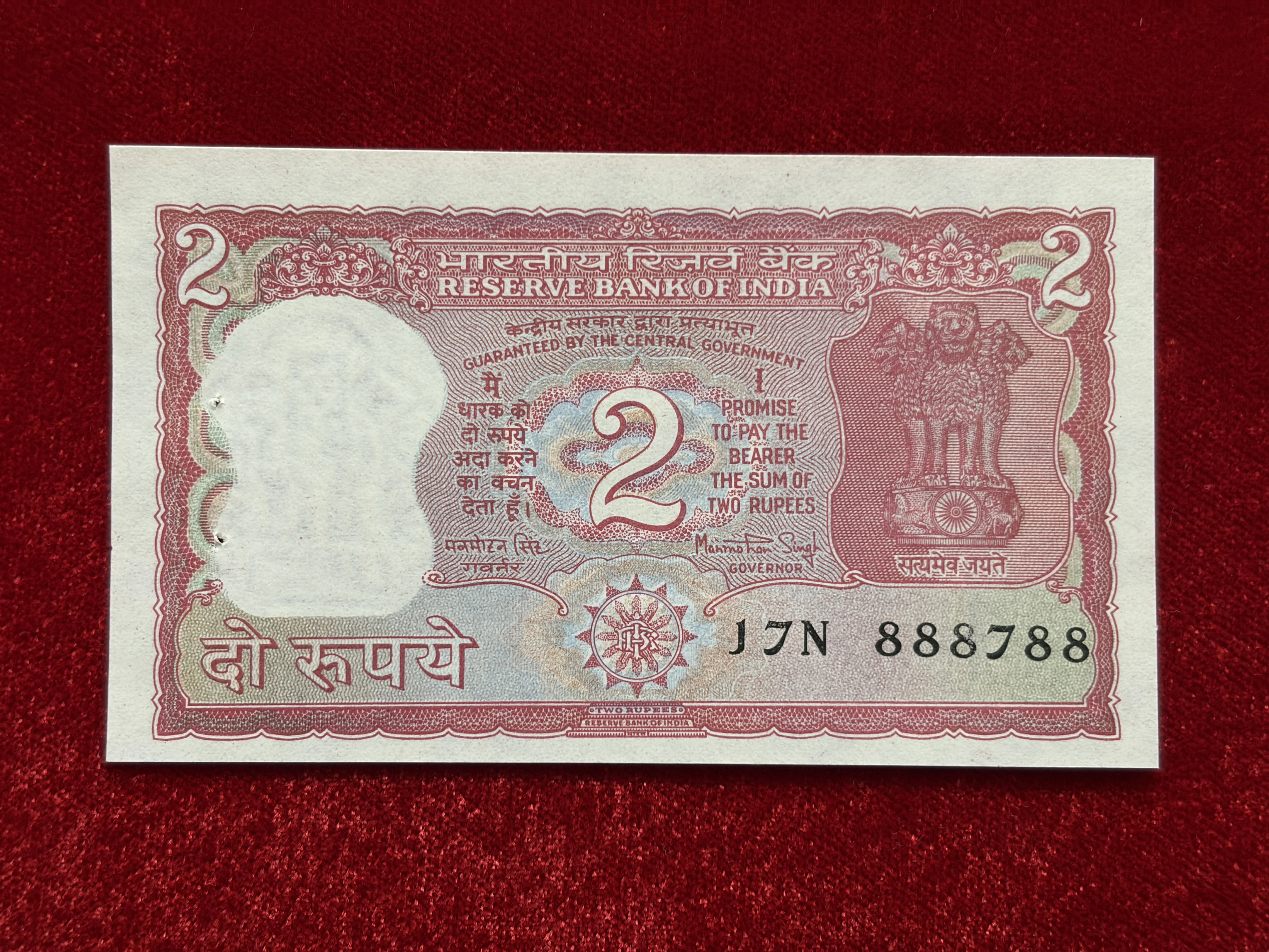 India, Rupees 2 Banknote, Fancy Serial Number 888x88, Standing Tiger Issue, Sign. Manmohan Singh, UNC, (17N 888788)
