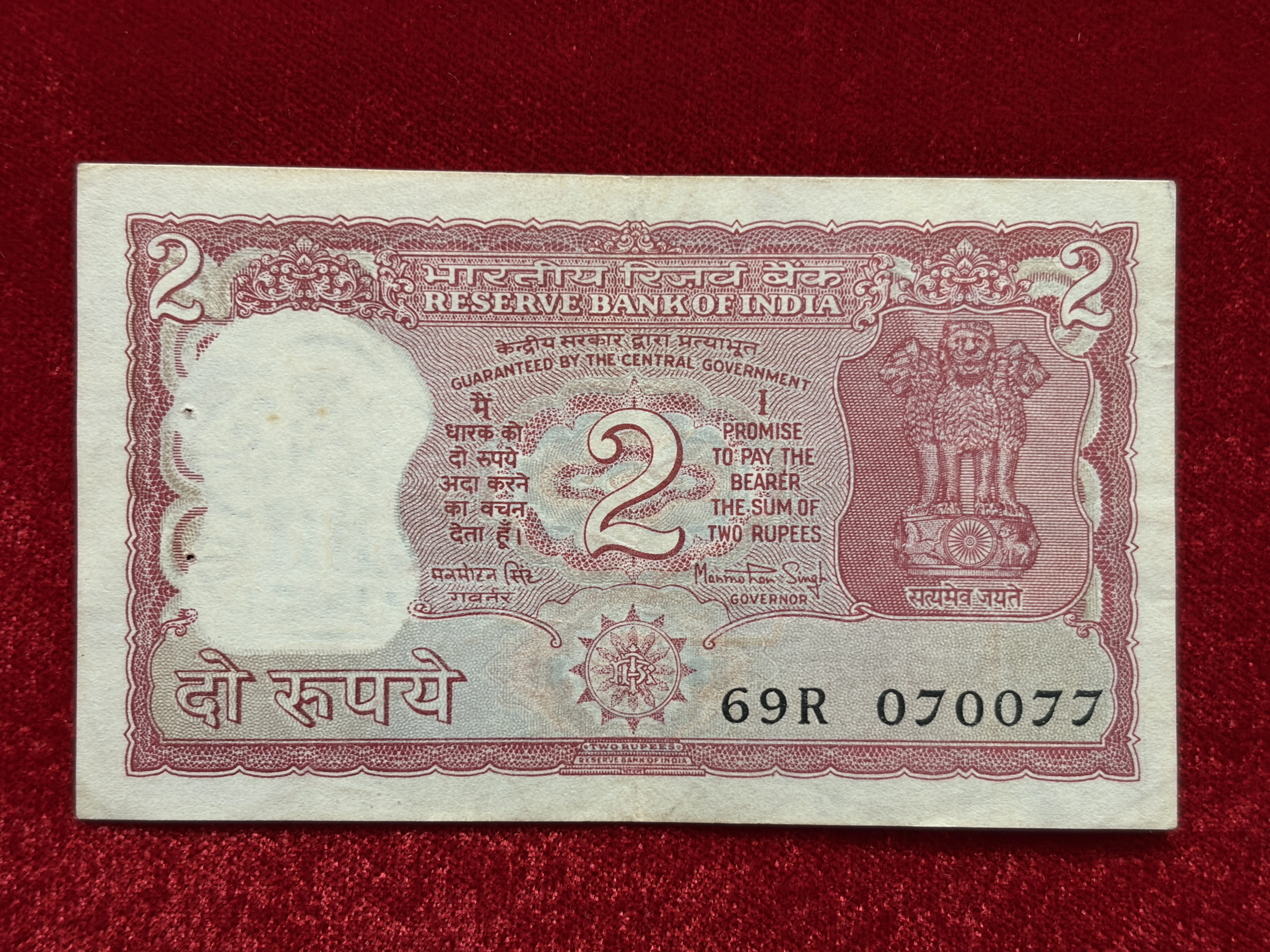 India, Rupees 2 Banknote, Fancy Serial Number 070077 (0 Mixing 7), Standing Tiger Issue, Sign. Manmohan Singh, (69R 070077)